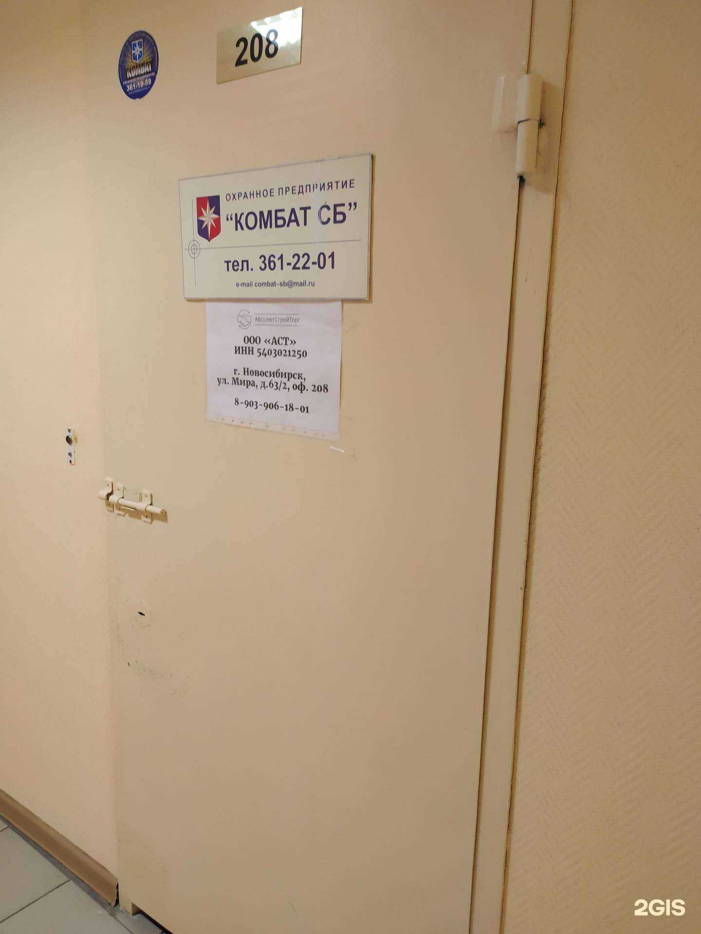 Отзывы на компанию Абсолютстройторг в г. Новосибирск c фото