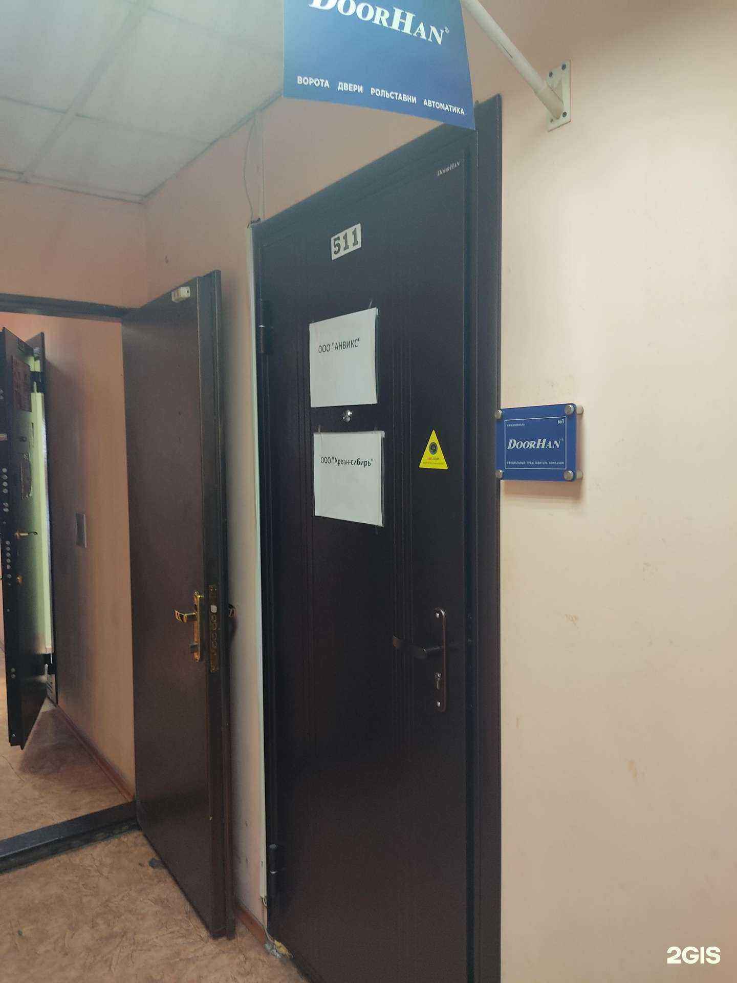 Отзывы на компанию DoorHan в Новосибирске c фото