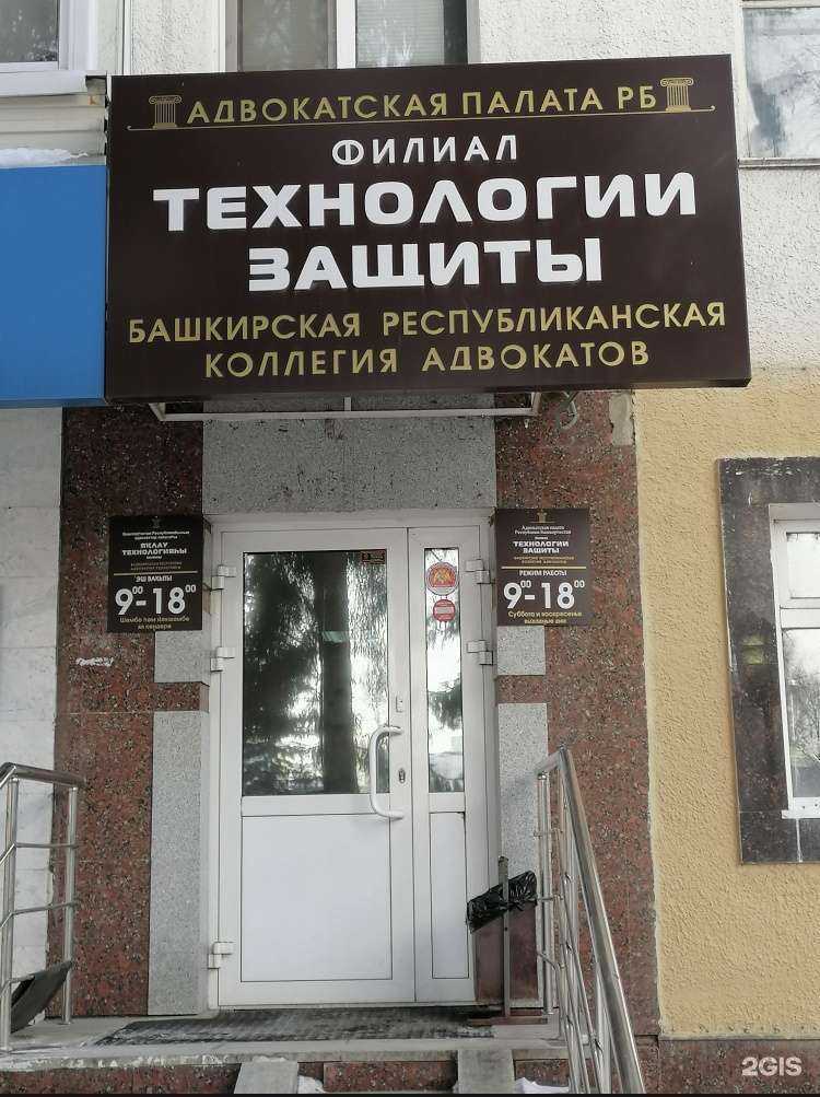 Отзывы на компанию Адвокат Сафаргалеев Марат Идрисович в Уфе c фото