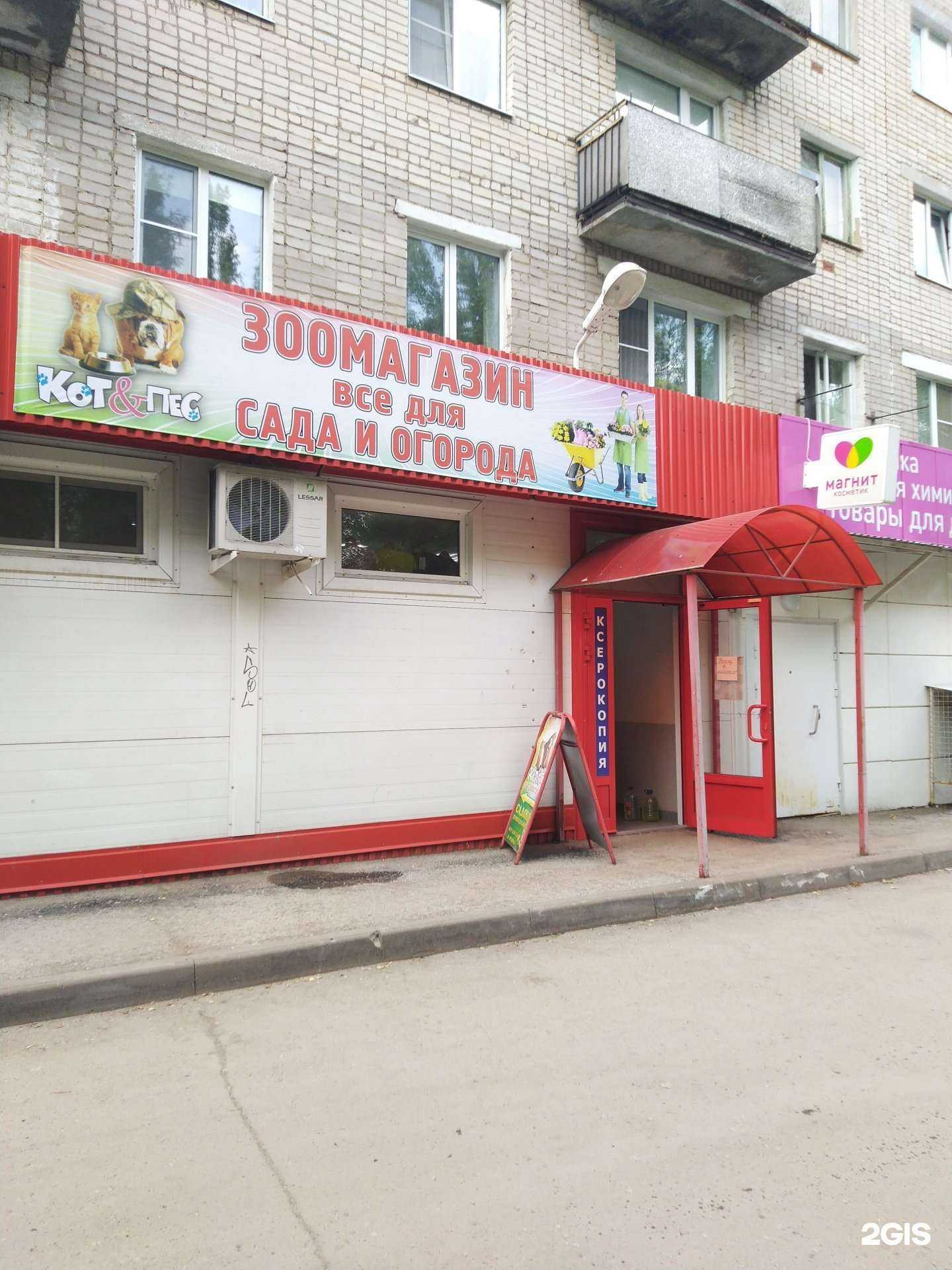 Отзывы на компанию Магазин товаров для сада и огорода в Жигулевске c фото