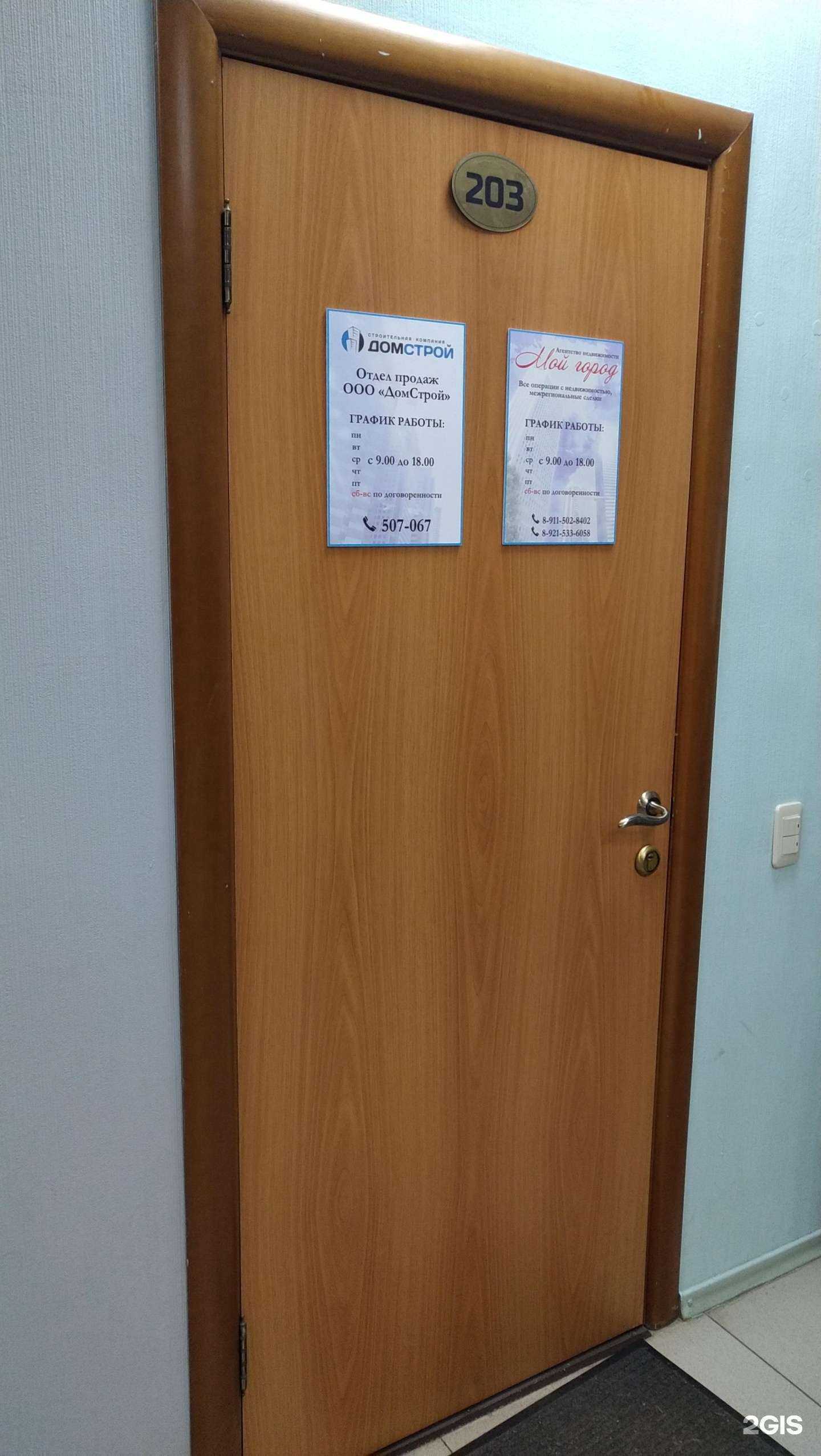 Отзывы на компанию Светлый дом в Вологде c фото