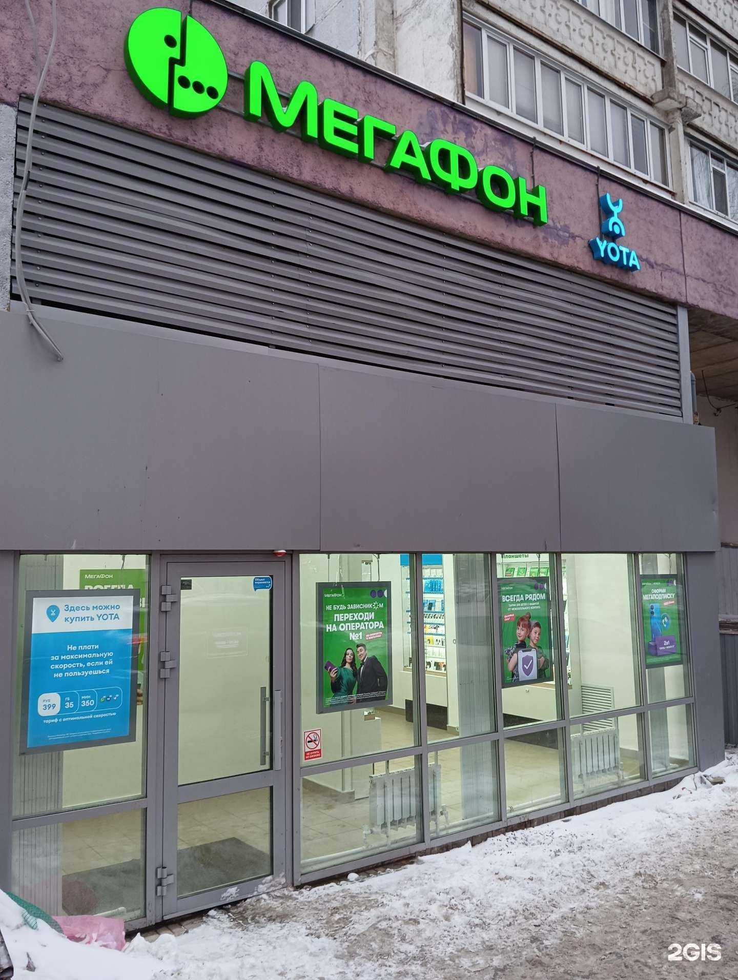 Отзывы на компанию МегаФон-Yota в Казани c фото