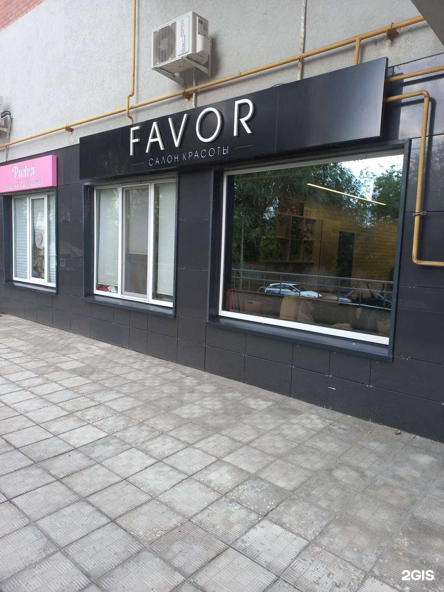 Отзывы на компанию Favor в Самаре c фото