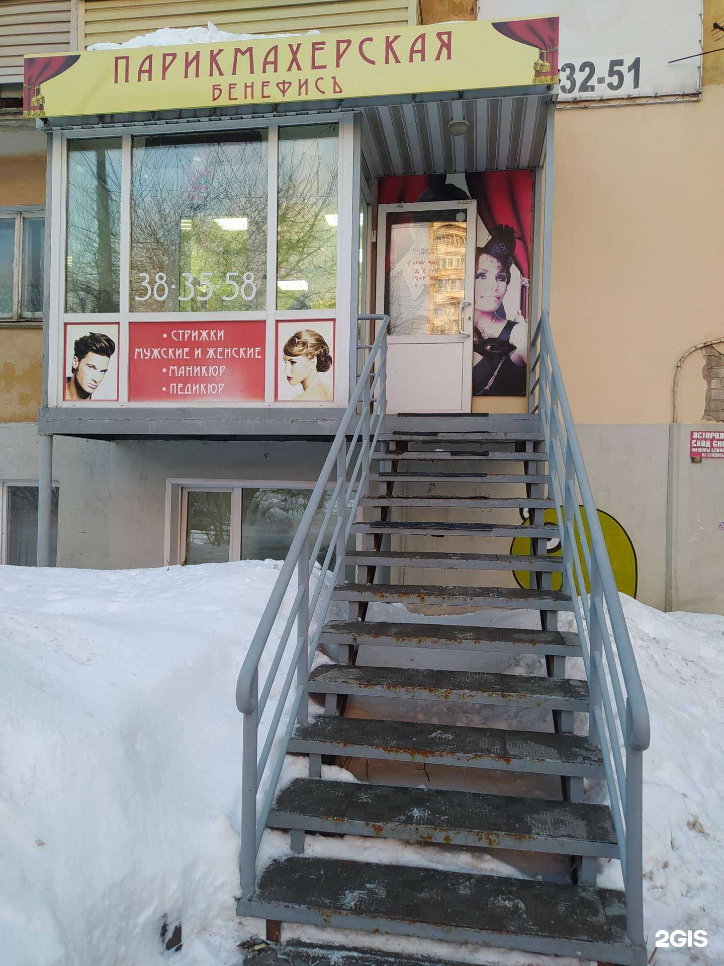 Отзывы на компанию Бенефисъ в Кирове c фото