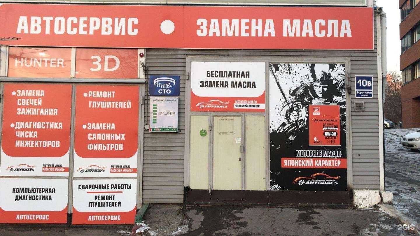 Отзывы на компанию Wheel в Владивостоке c фото