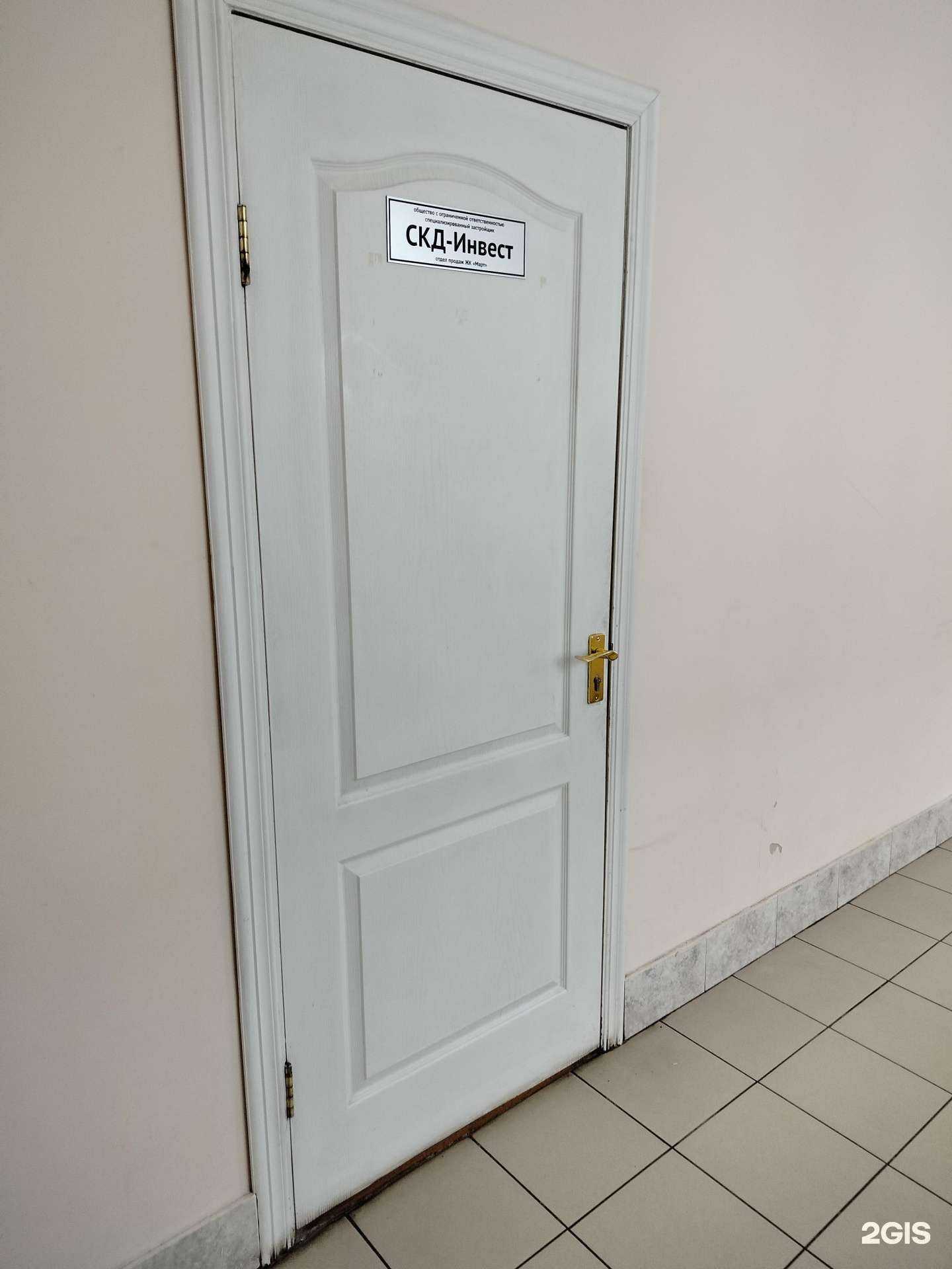 Отзывы на компанию СКД-Инвест в г. Пенза c фото