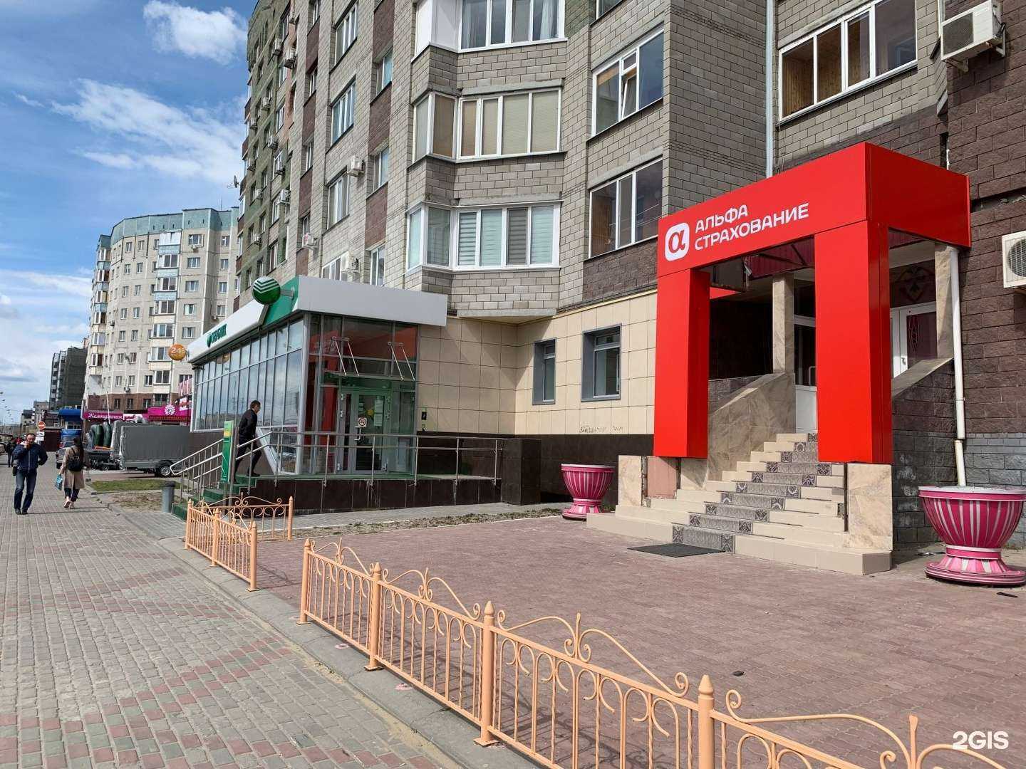 Отзывы на компанию АльфаСтрахование в Сургуте c фото