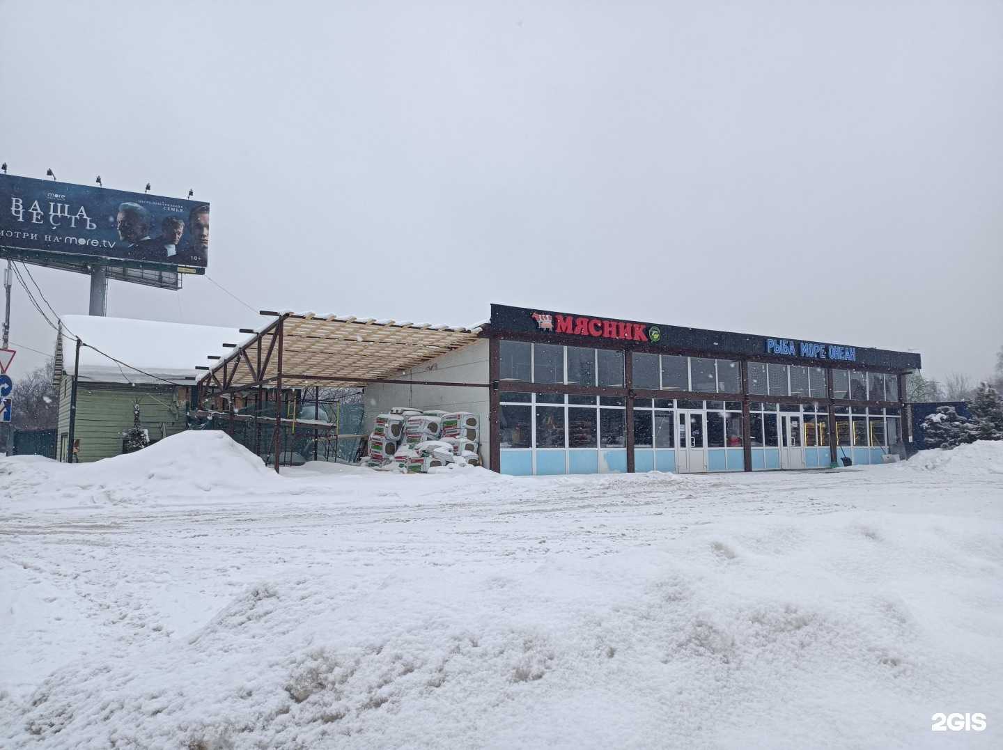 Отзывы на компанию Мясник в Красногорске c фото - фотография 2 из 2