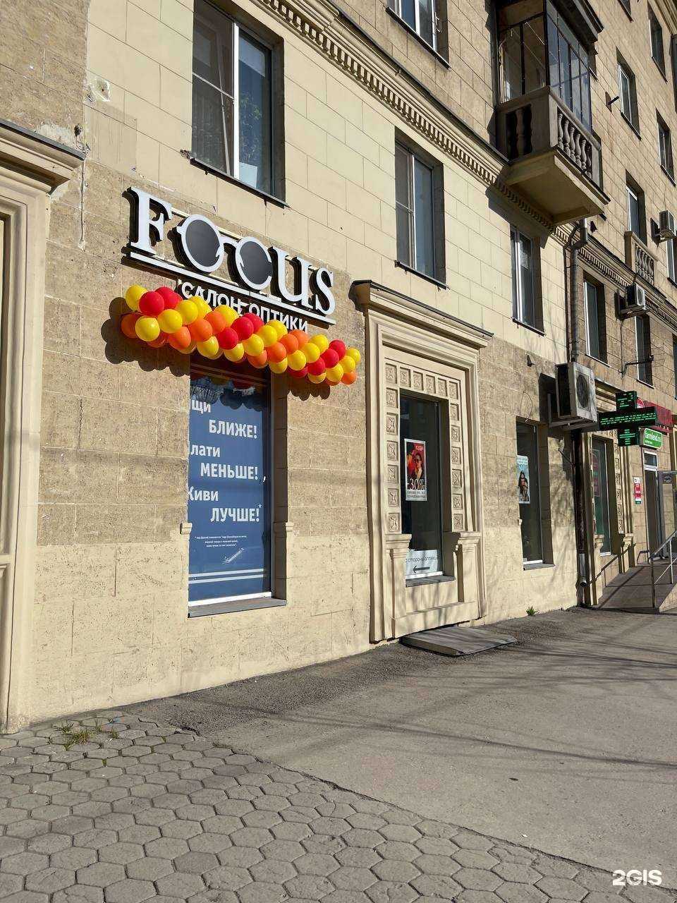 Отзывы на компанию Focus в Магнитогорске c фото