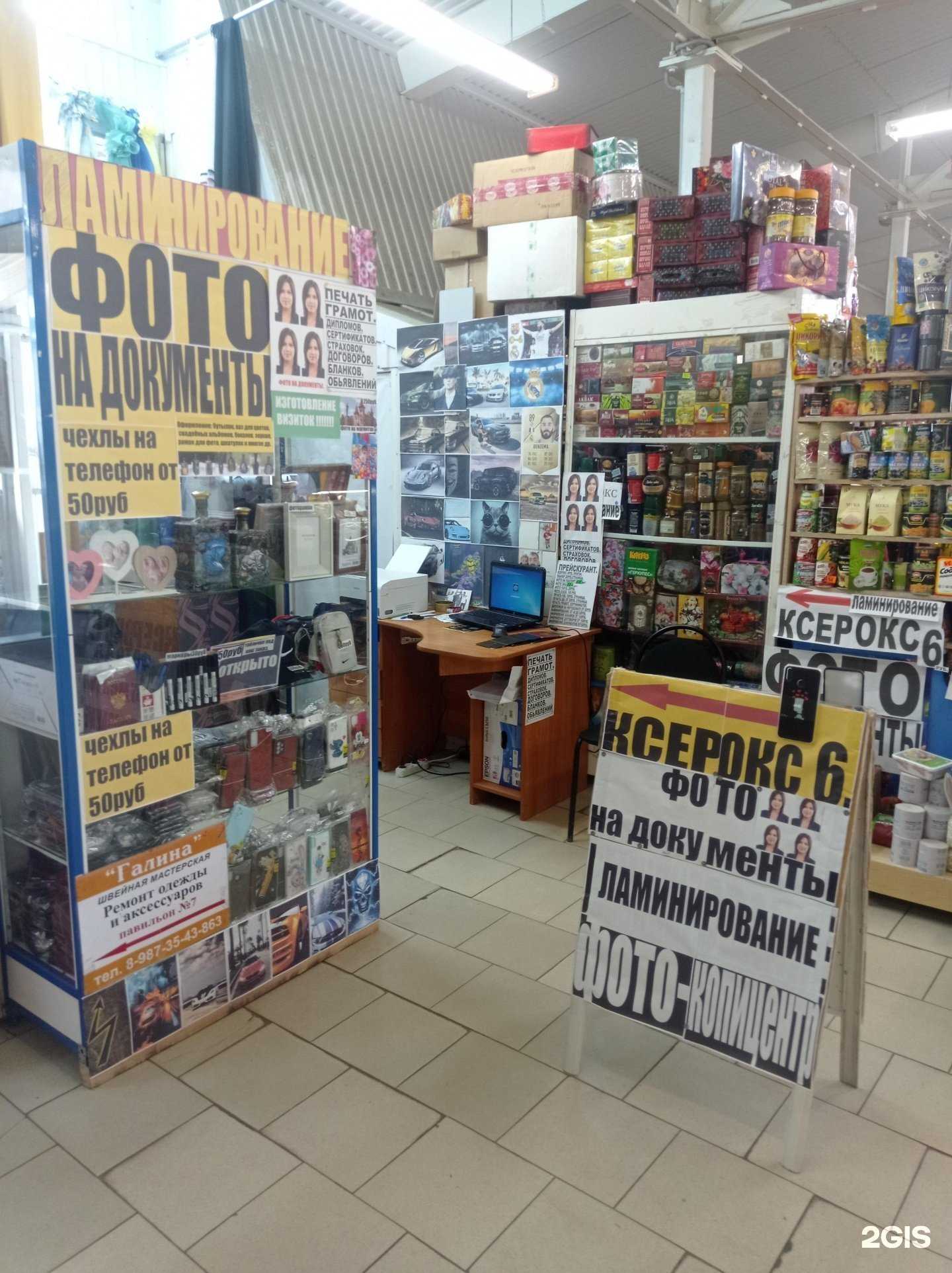 Отзывы на компанию Фото-центр в Саратове c фото
