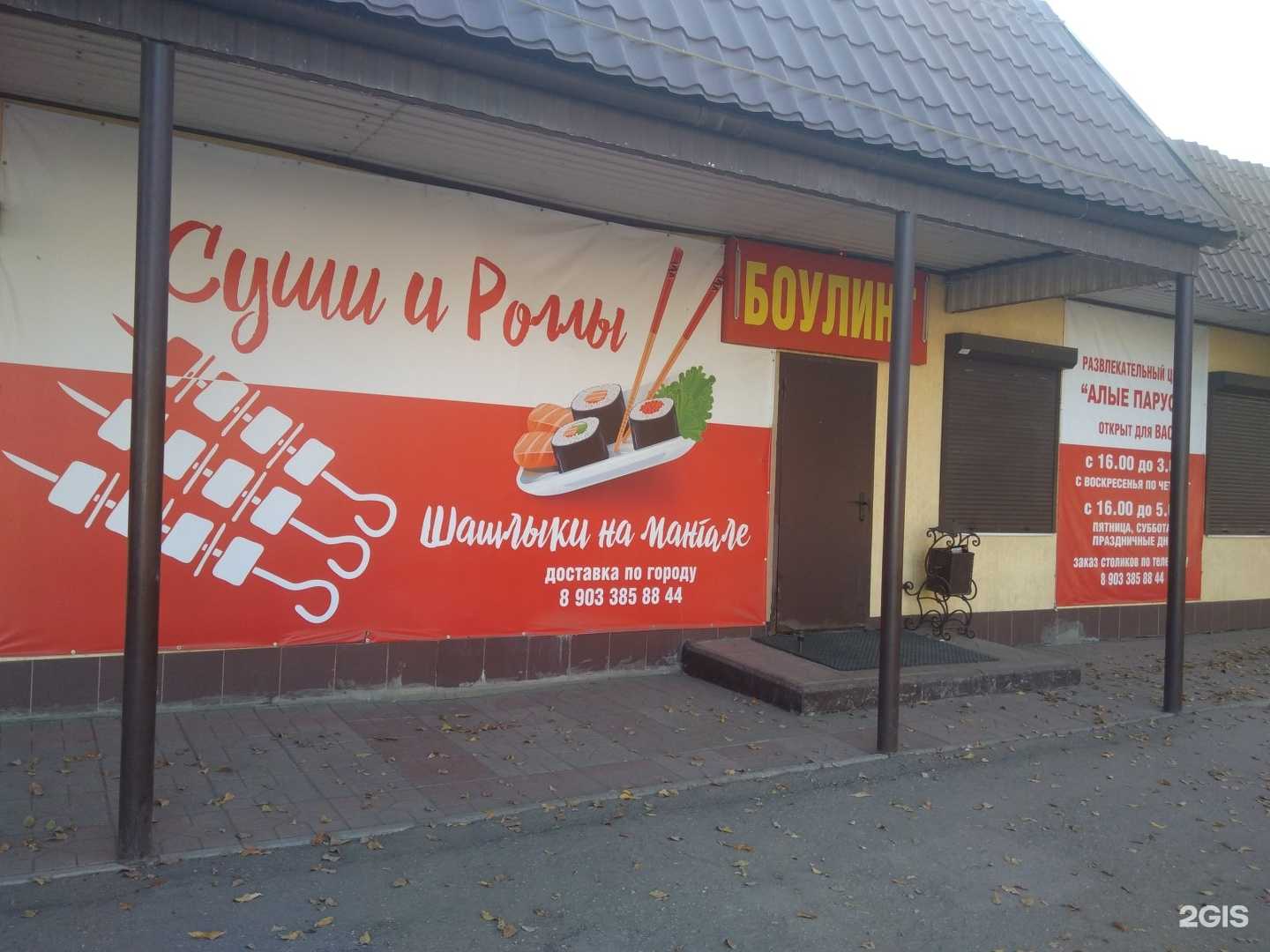 Отзывы на компанию Night sushi в Энгельсе c фото