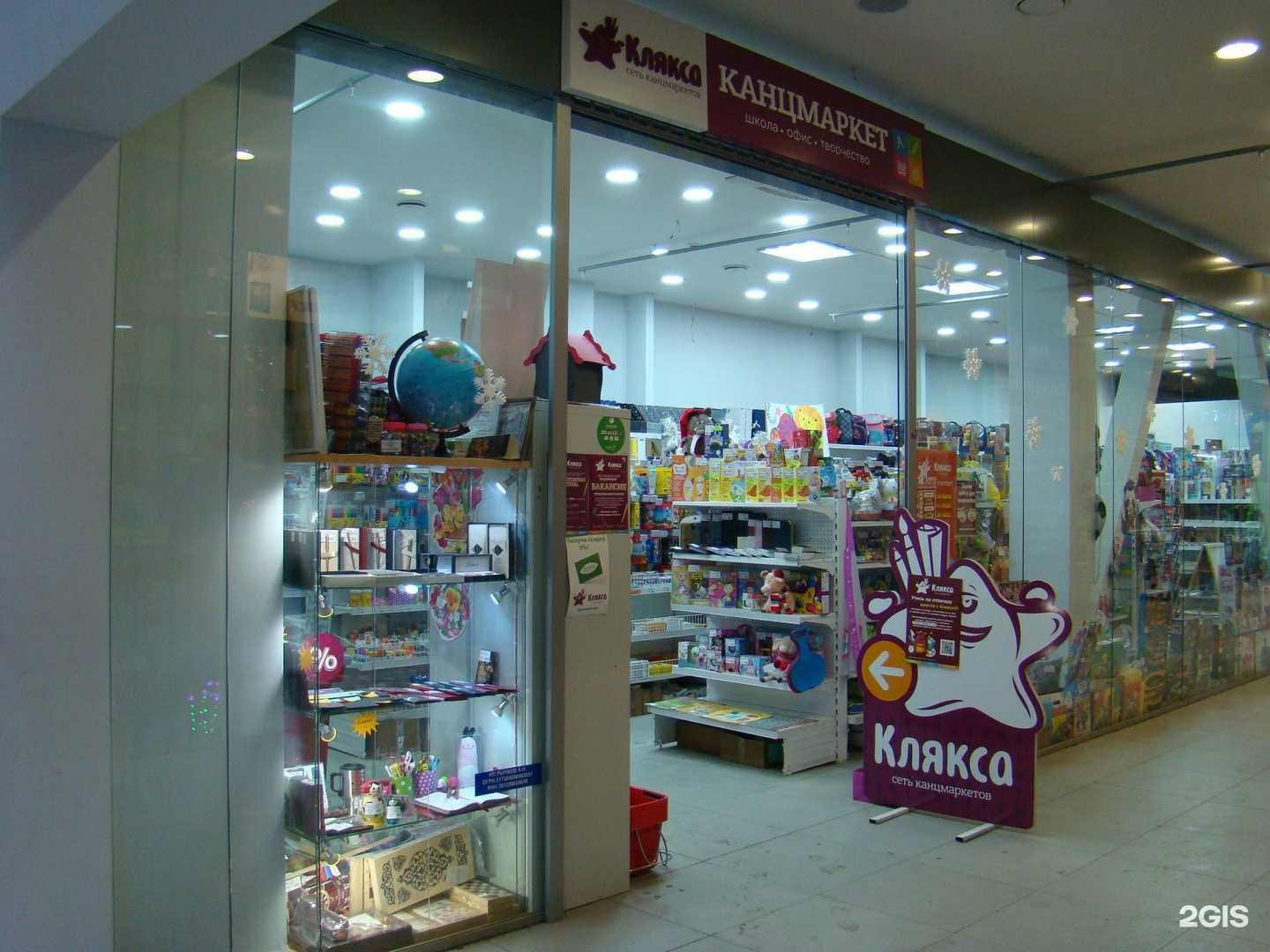 Отзывы на компанию Клякса в Иркутске c фото