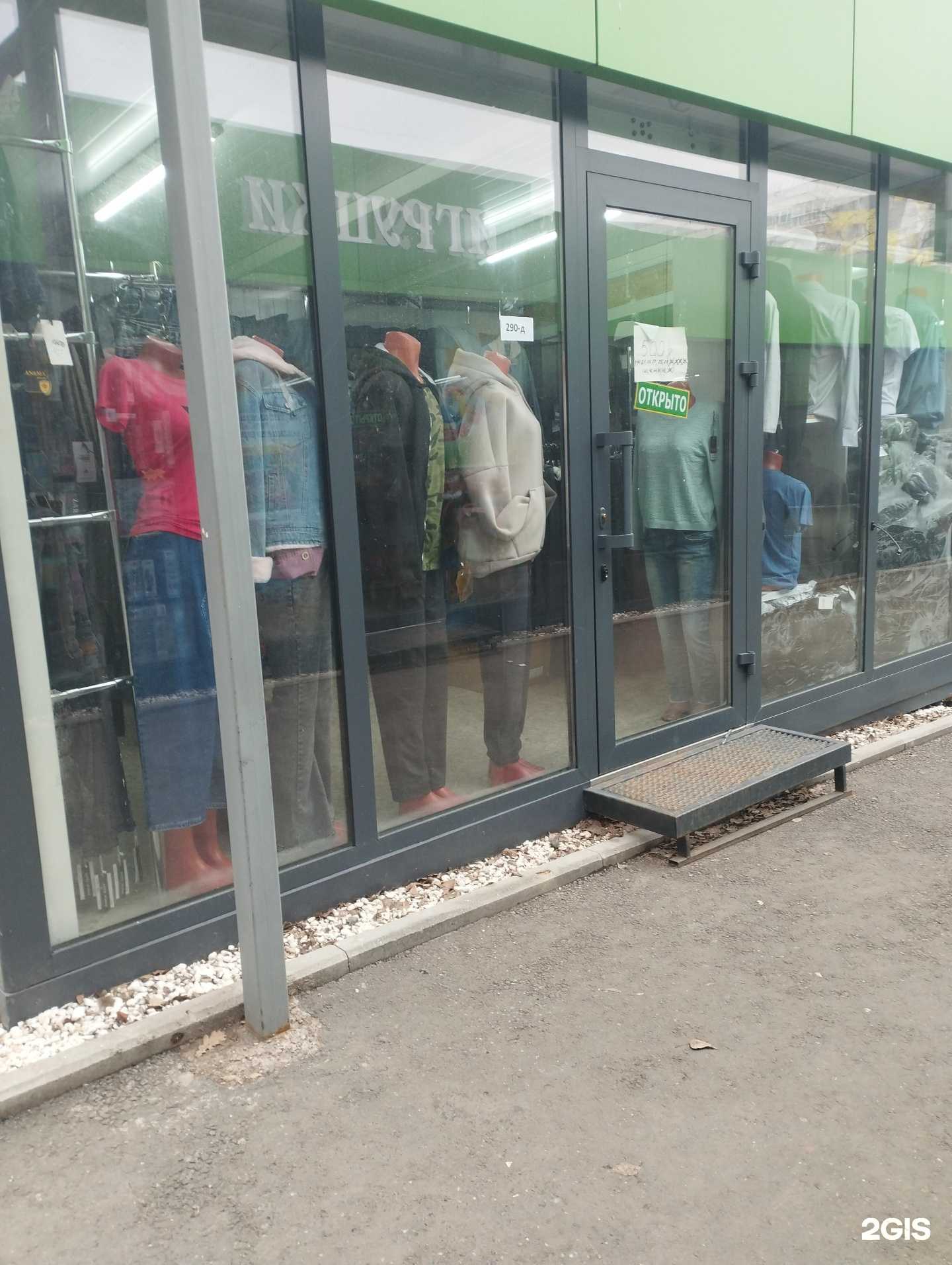 Отзывы на компанию Московский склад в Оренбурге c фото