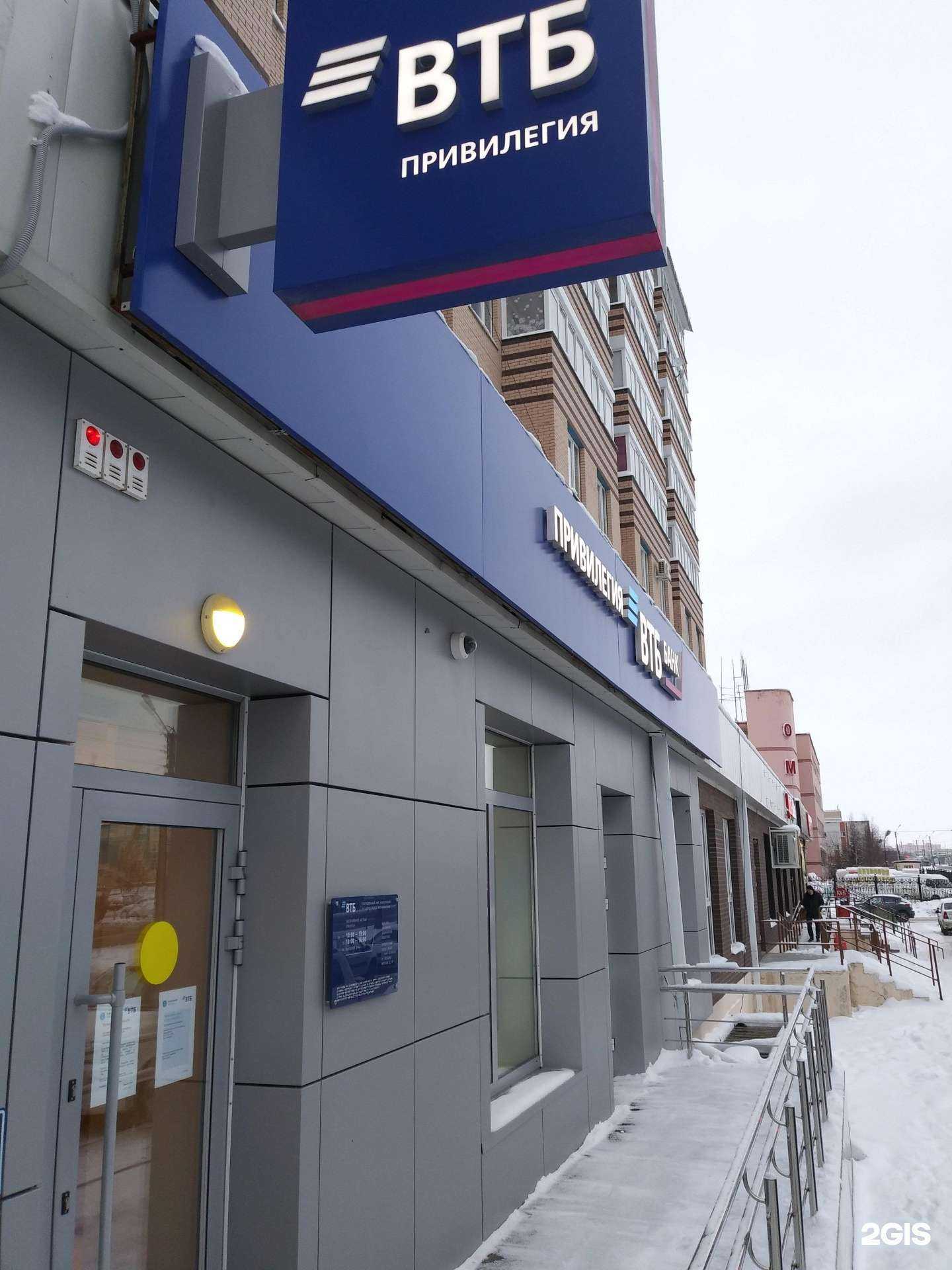 Отзывы на компанию ВТБ Привилегия в Новом Уренгое c фото