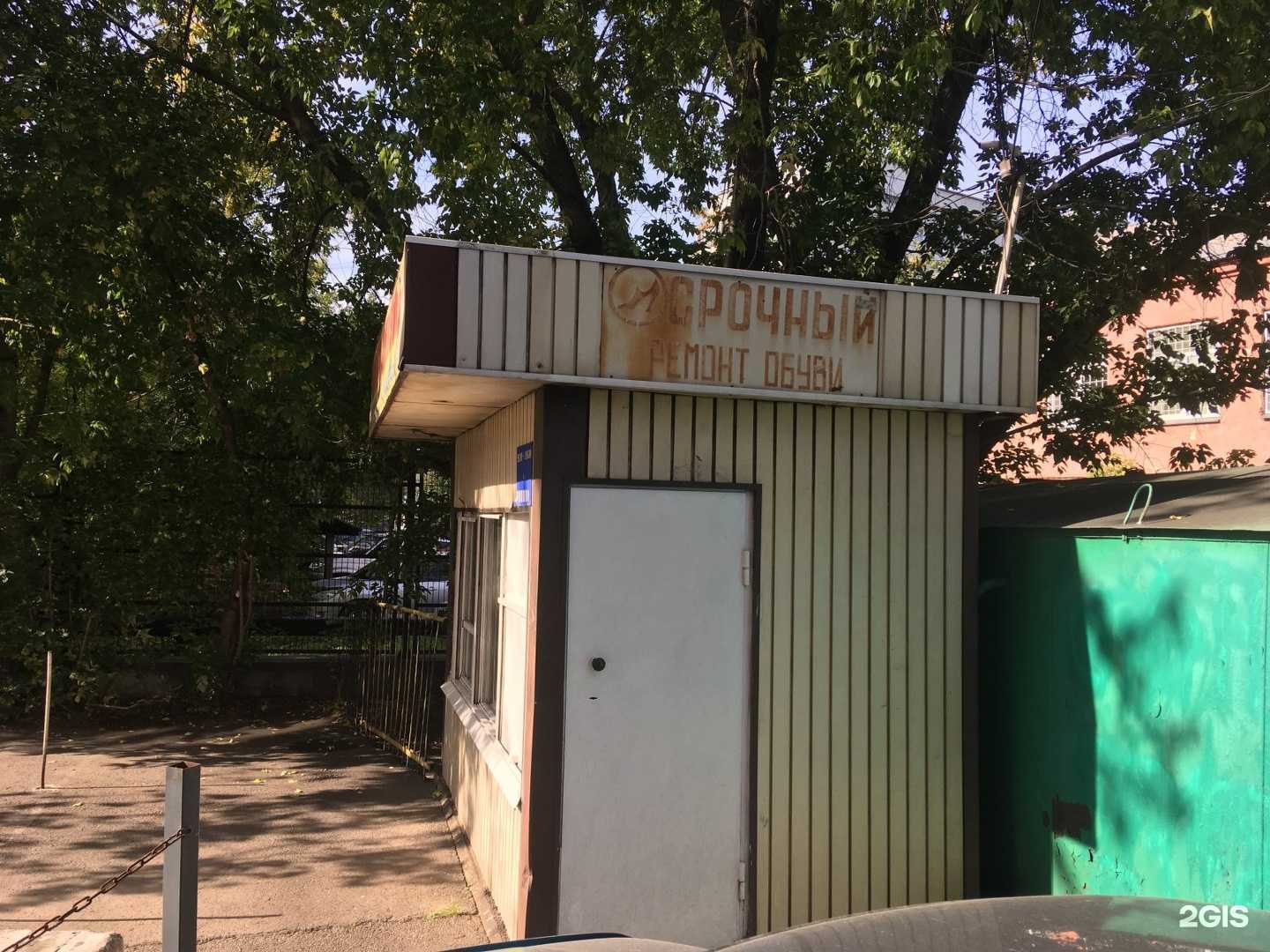 Отзывы на компанию Киоск по ремонту обуви и изготовлению ключей в Красноярске c фото