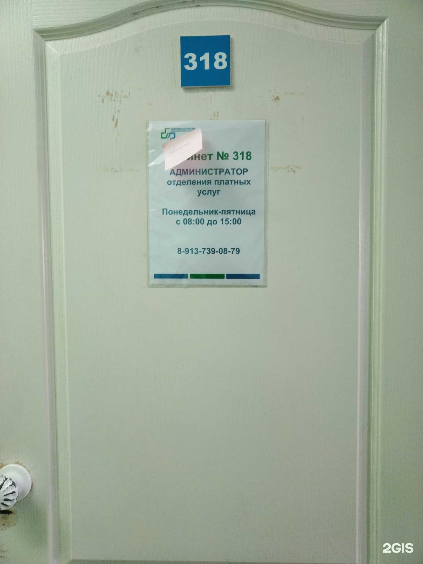 Отзывы на компанию Городская клиническая поликлиника №7 в г. Новосибирск c фото