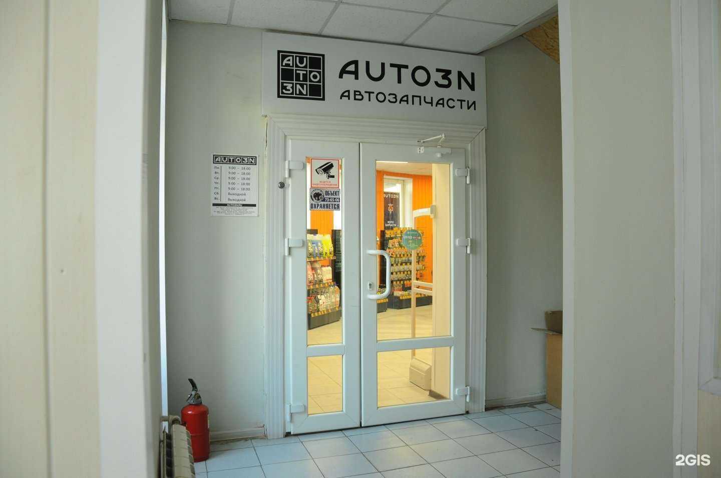 Отзывы на компанию Auto3n в г. Астрахань c фото