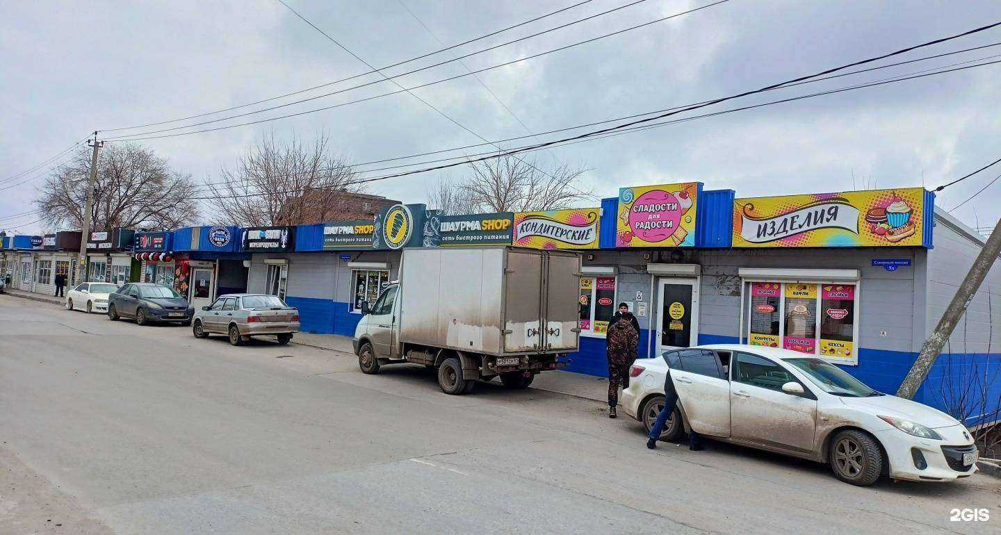 Отзывы на компанию Шаурма Shop в Батайске c фото - фотография 2 из 2