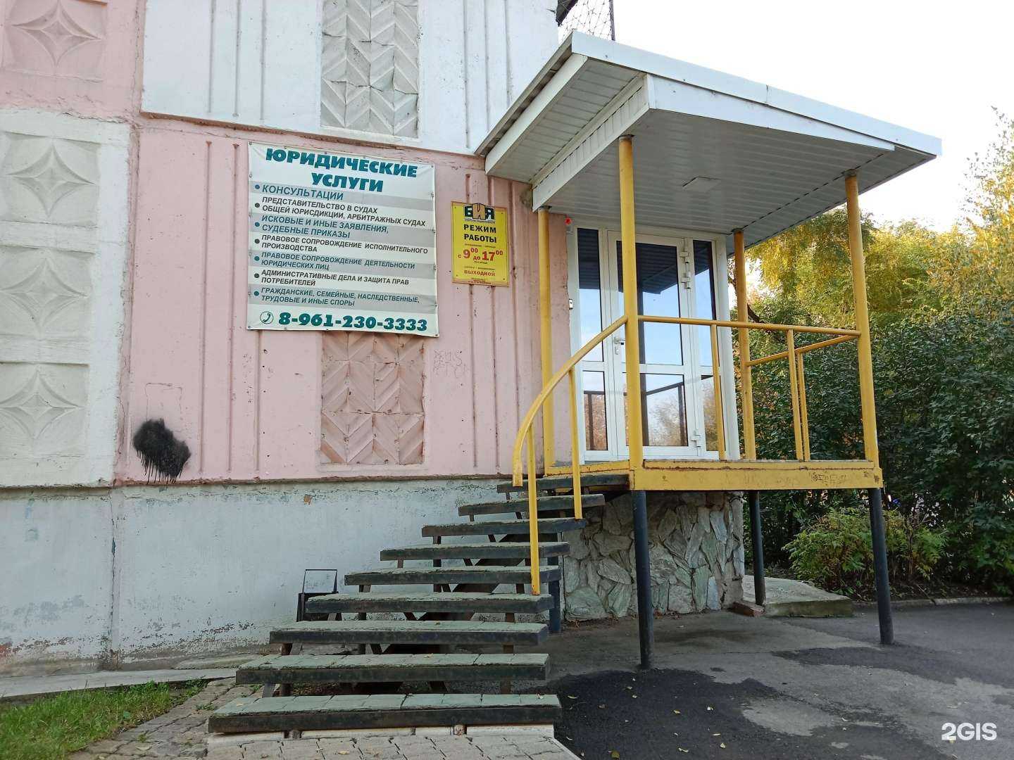 Отзывы на компанию Бия в Бийске c фото