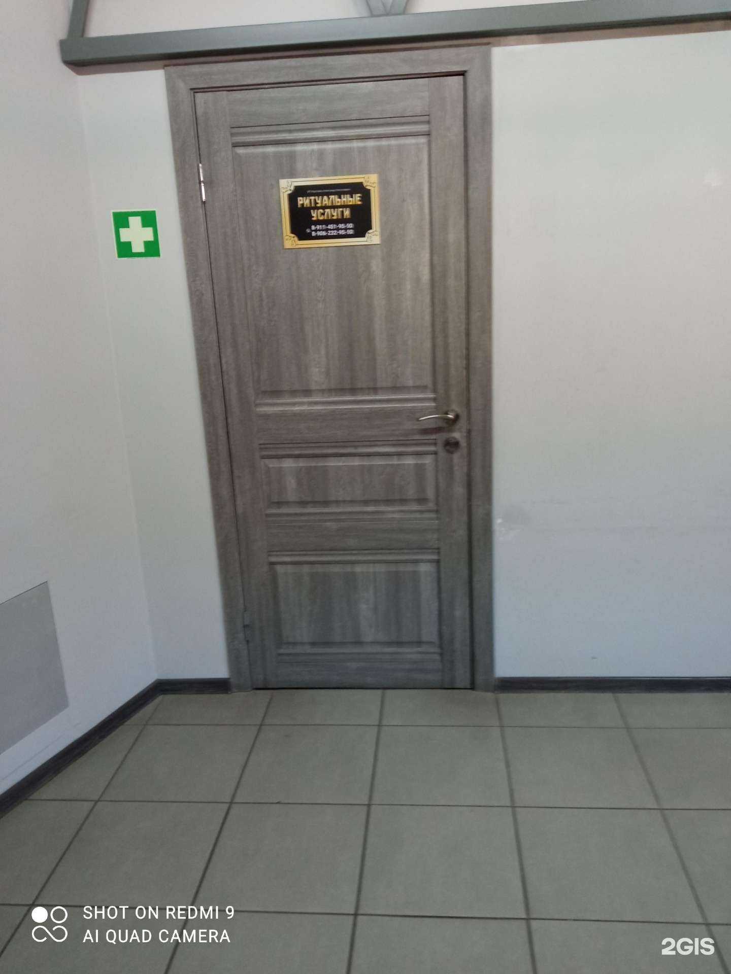 Отзывы на компанию Агентство ритуальных услуг в г. Калининград c фото