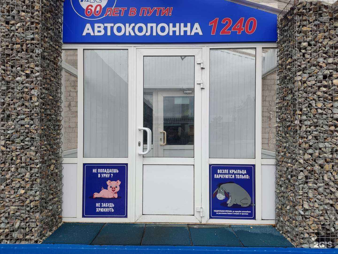 Отзывы на компанию Охрана Росгвардии по Алтайскому краю в г. Рубцовск c фото