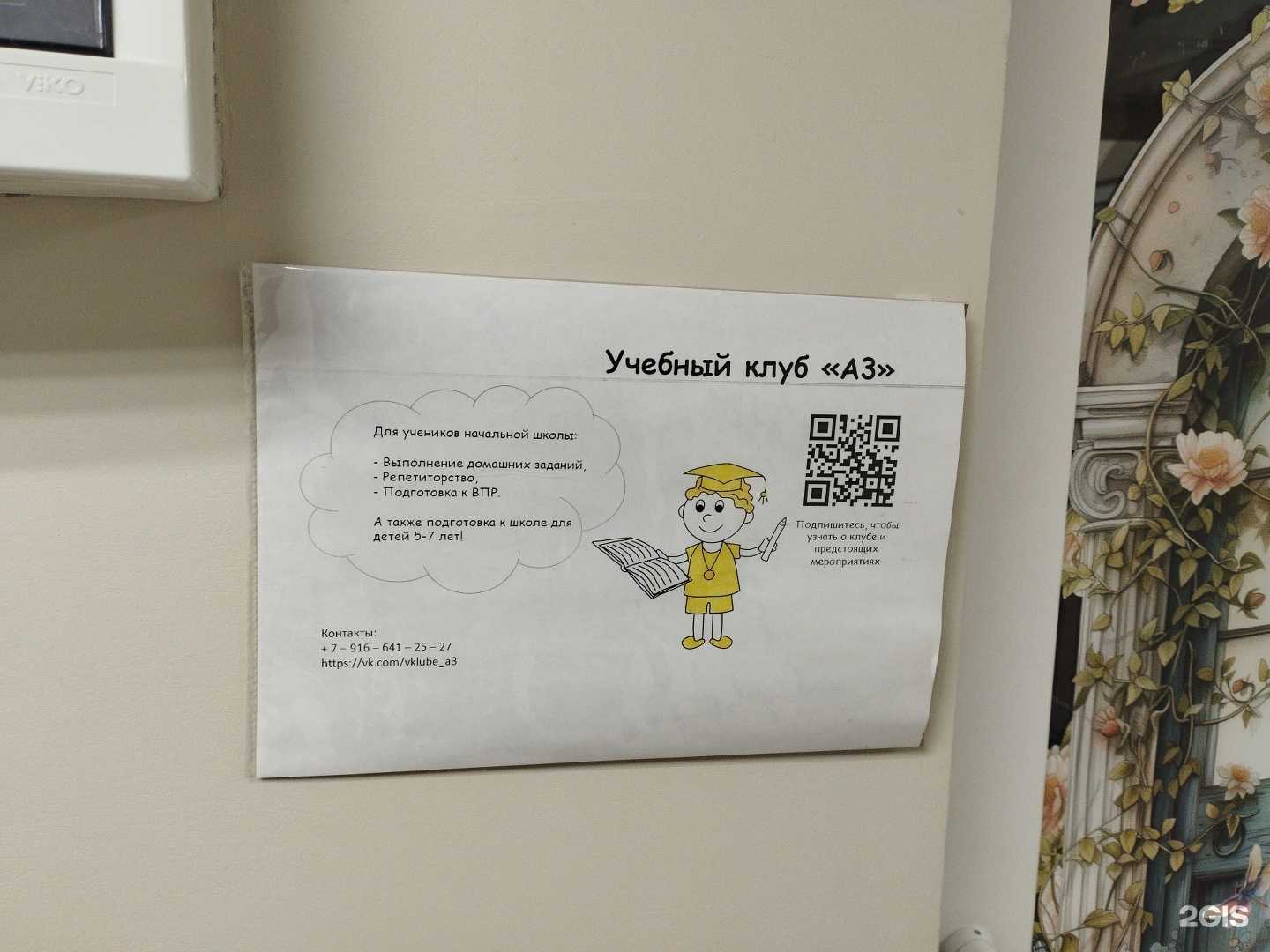 Отзывы на компанию Учебный клуб А3 в Балашихе c фото