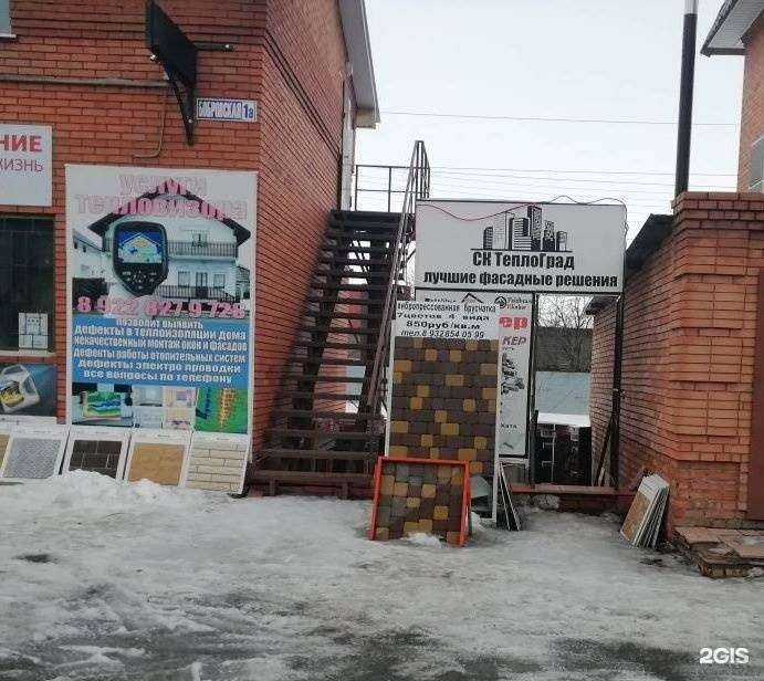 Отзывы на компанию ТеплоГрад в Бузулуке c фото