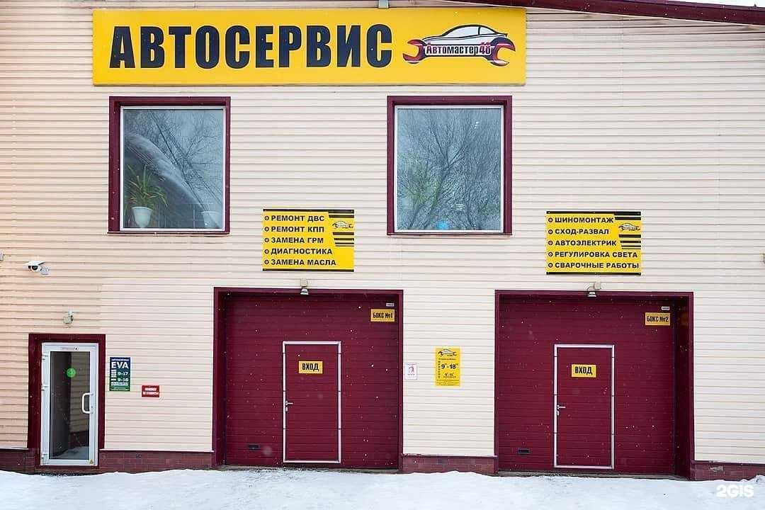Отзывы на компанию Автомастер48 в Липецке c фото
