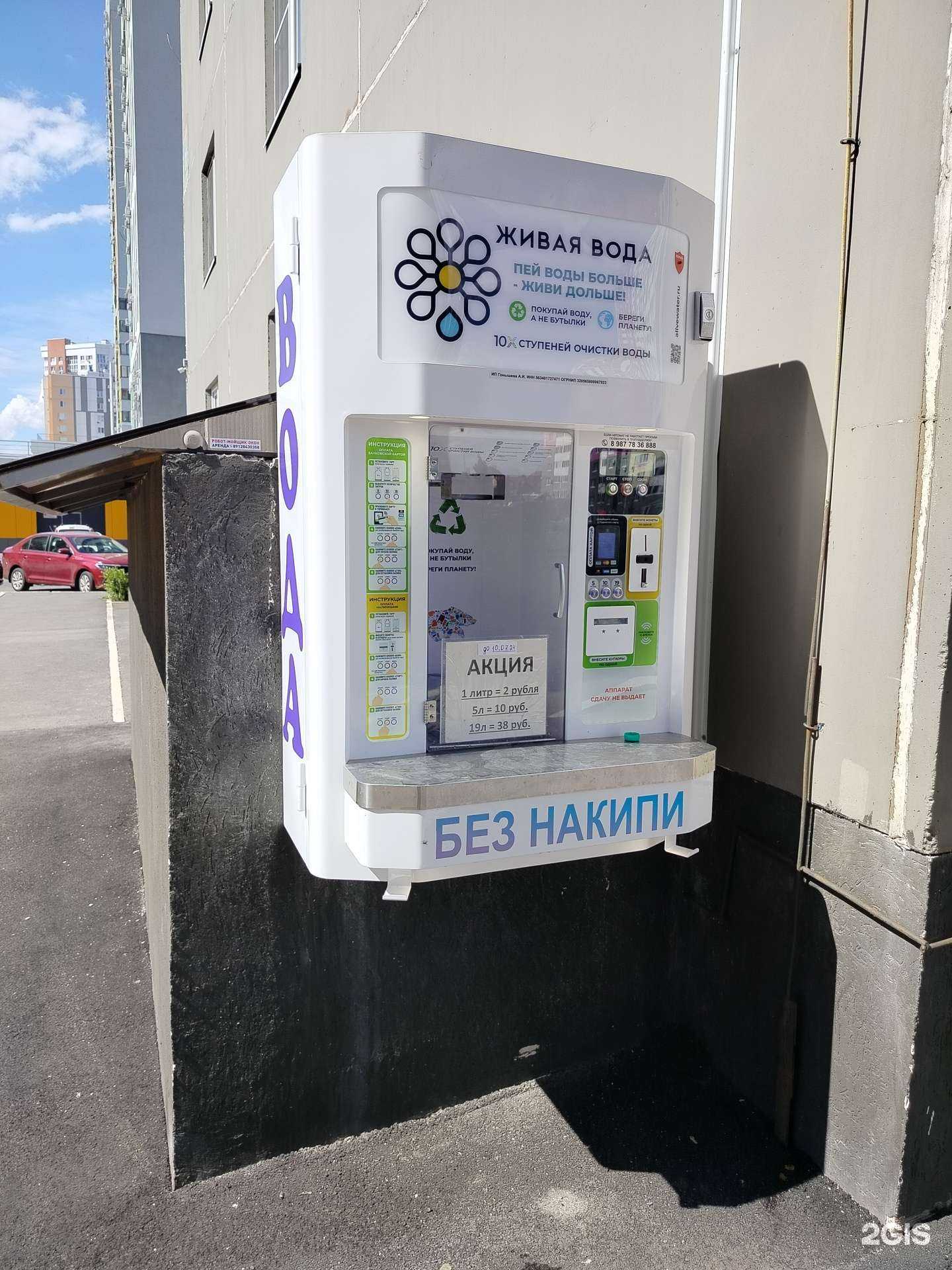 Отзывы на компанию Живая вода в г. Оренбург c фото