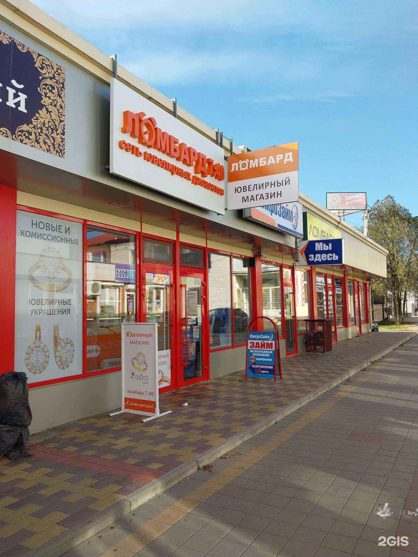 Отзывы на компанию 7:40 в г. Новокубанск c фото