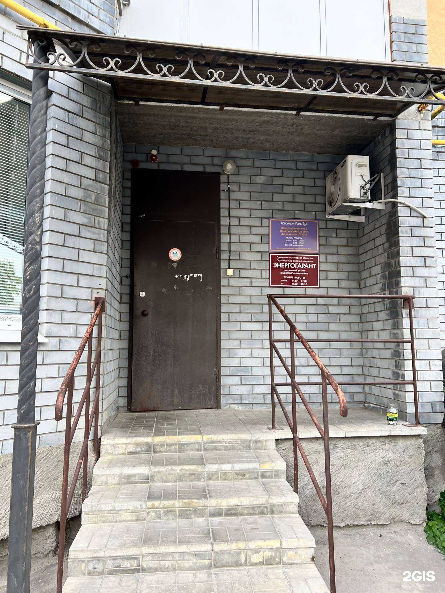 Отзывы на компанию ЭнергоГарант в г. Муром c фото