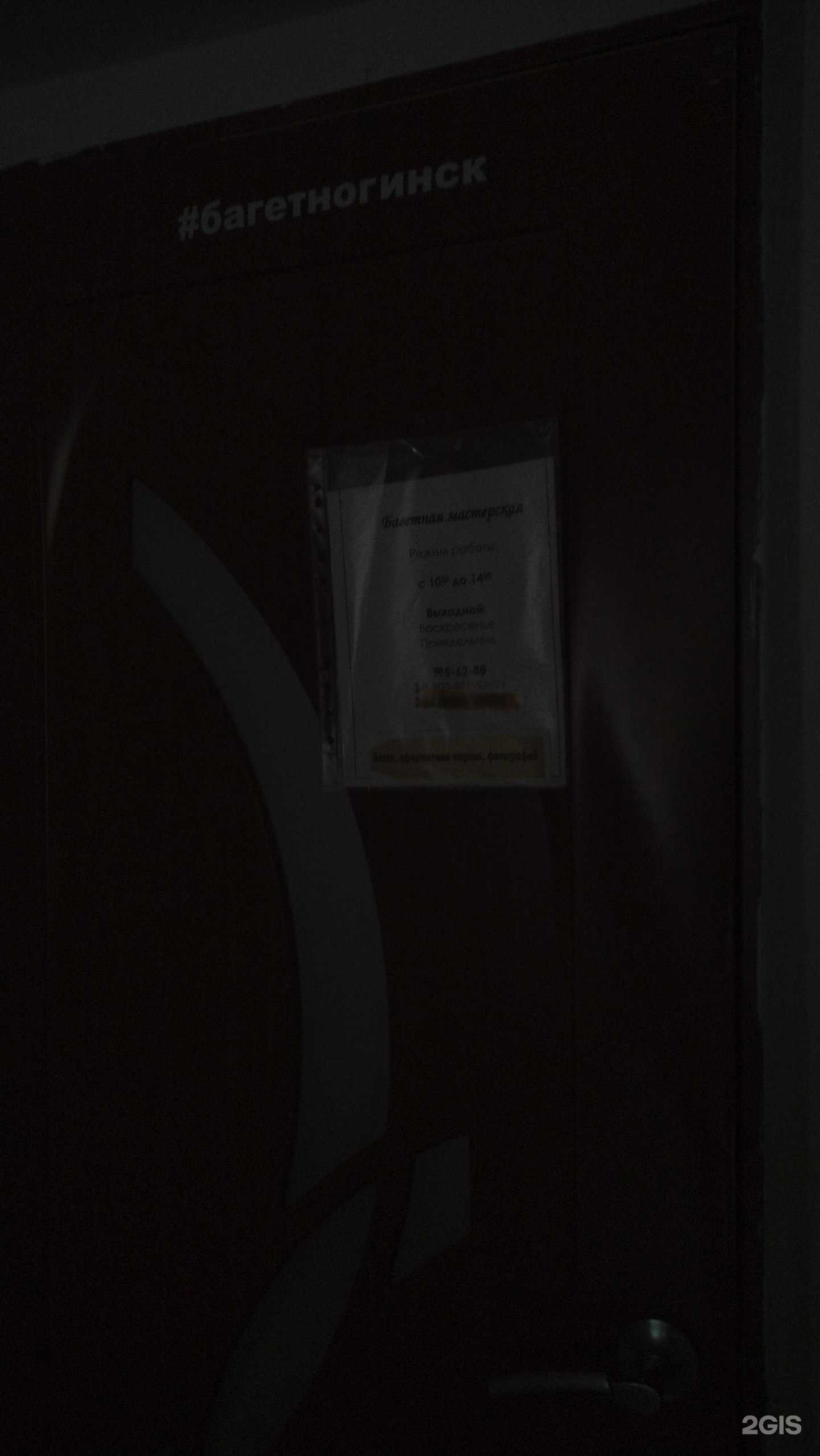 Отзывы на компанию Багетная мастерская в Ногинске c фото