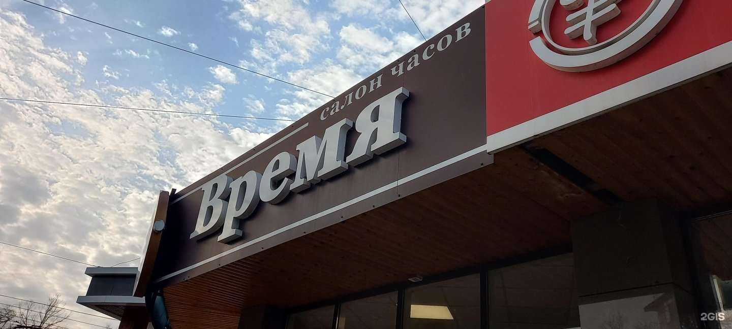 Отзывы на компанию Русское время в г. Краснодар c фото