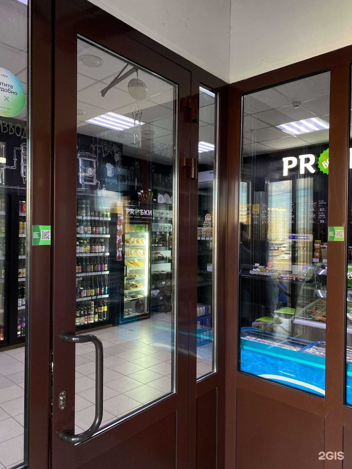 Отзывы на компанию Prобки в Магнитогорске c фото