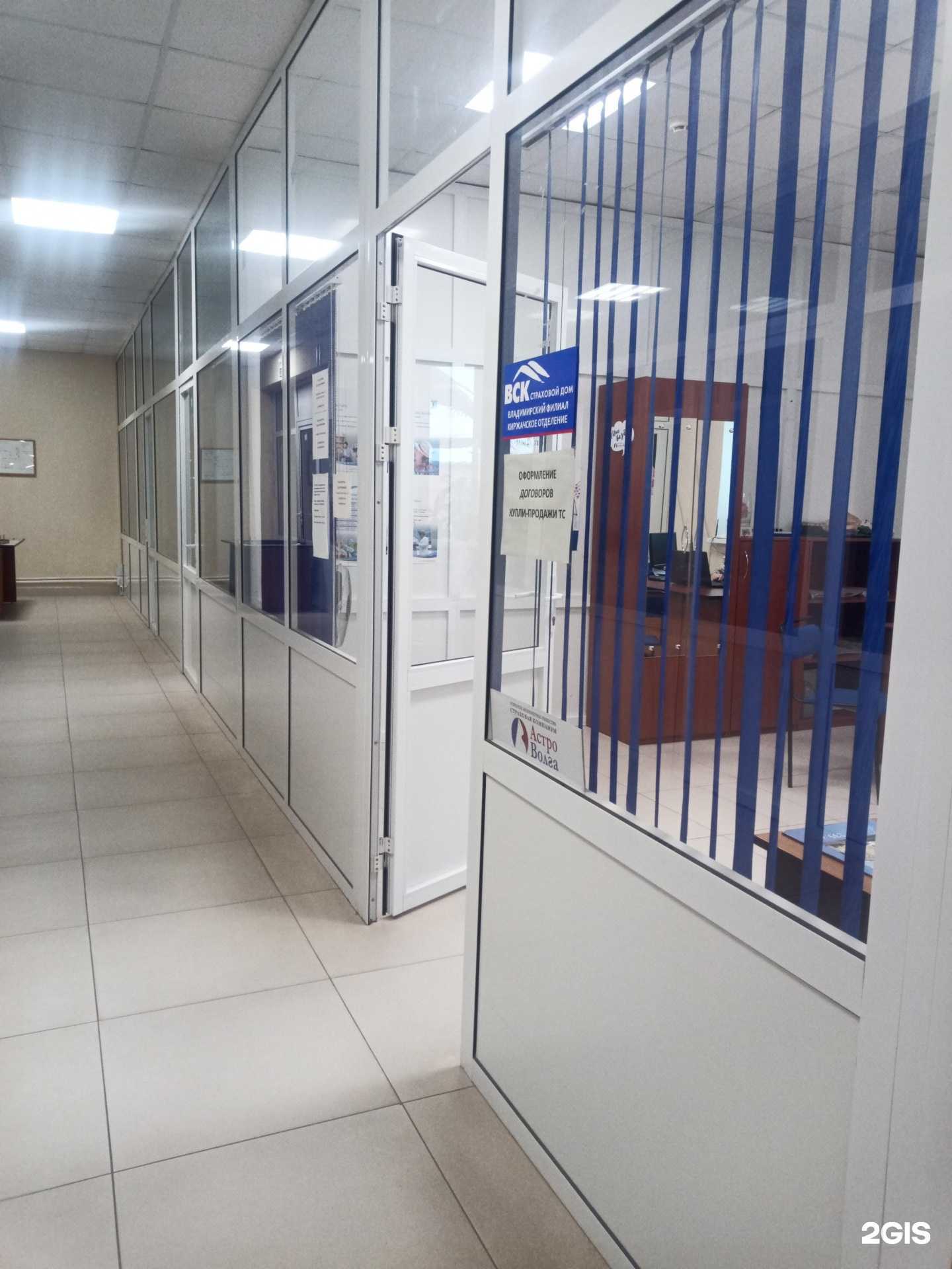 Отзывы на компанию ВСК в Киржаче c фото