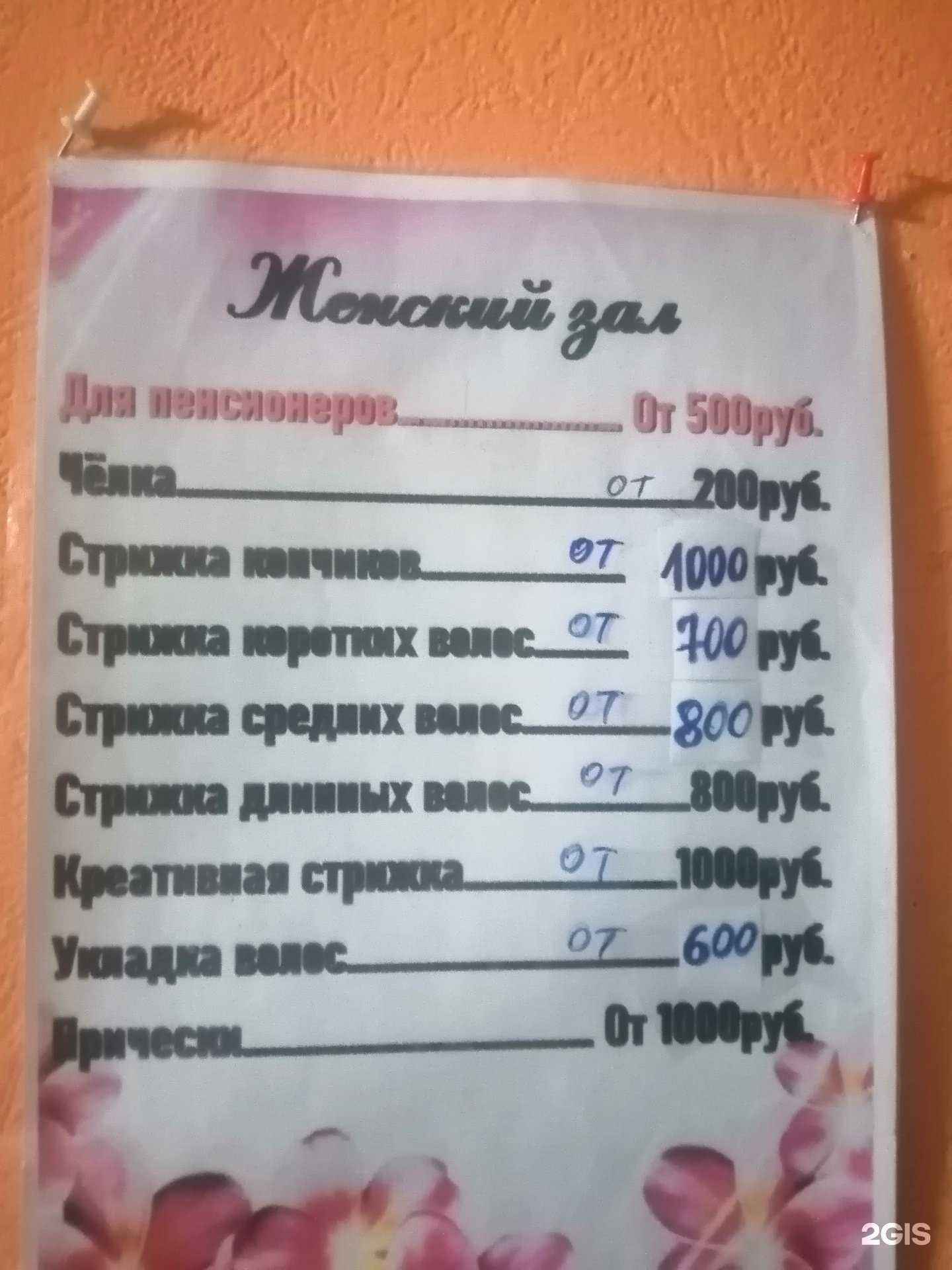 Отзывы на компанию Фортуна в Норильске c фото