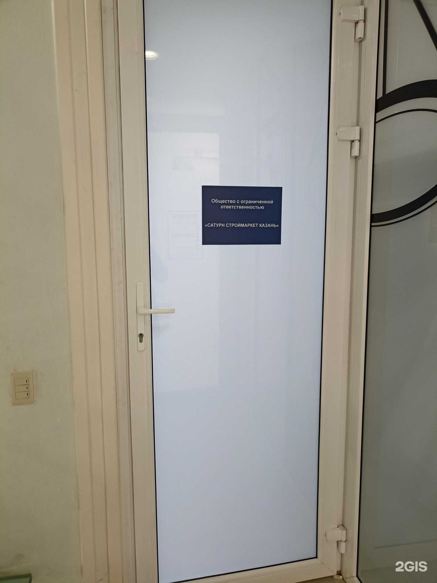 Отзывы на компанию Сатурн Казань в Набережных Челнах c фото