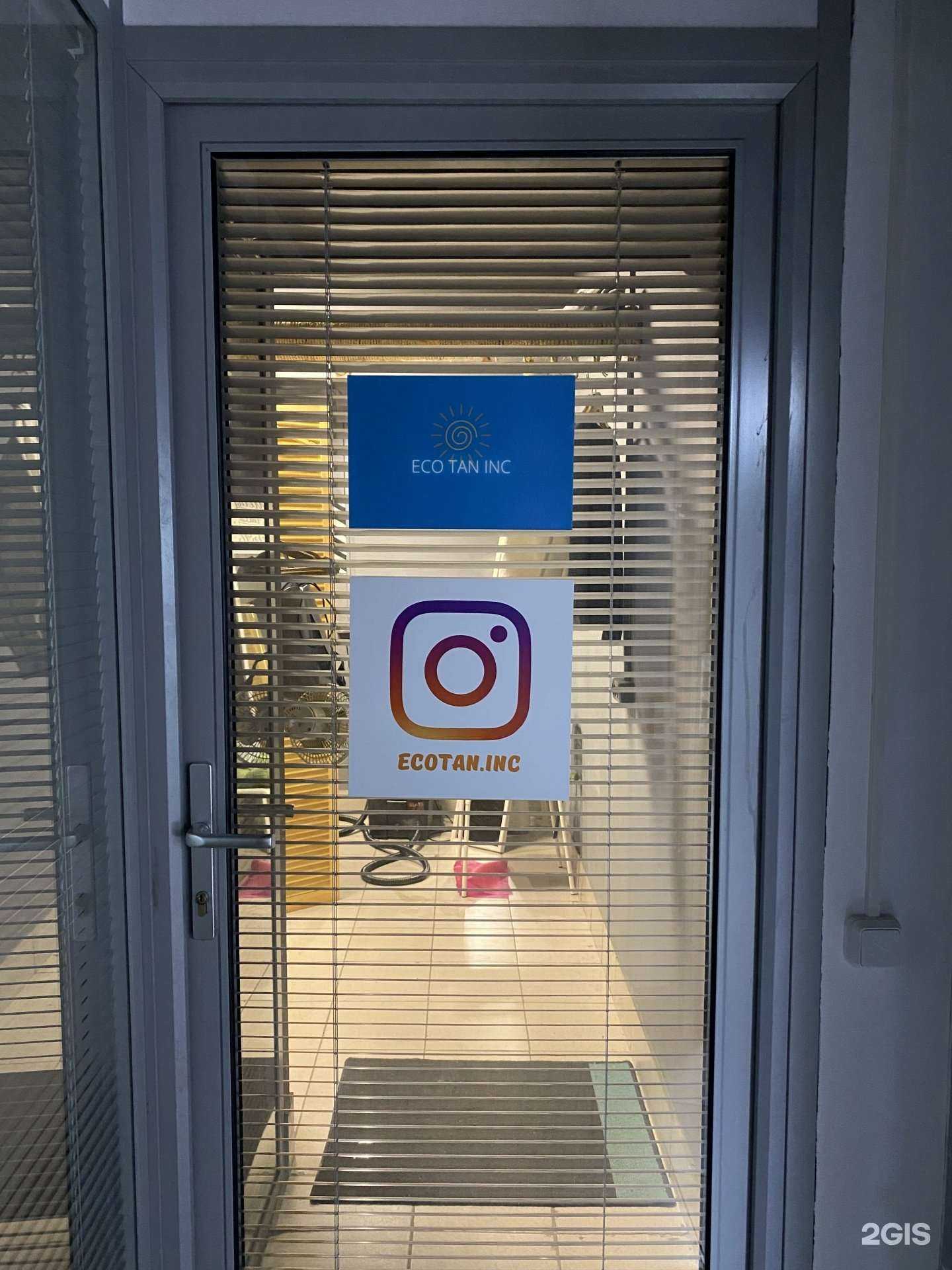 Отзывы на компанию Eco Tan Inc в Люберцах c фото