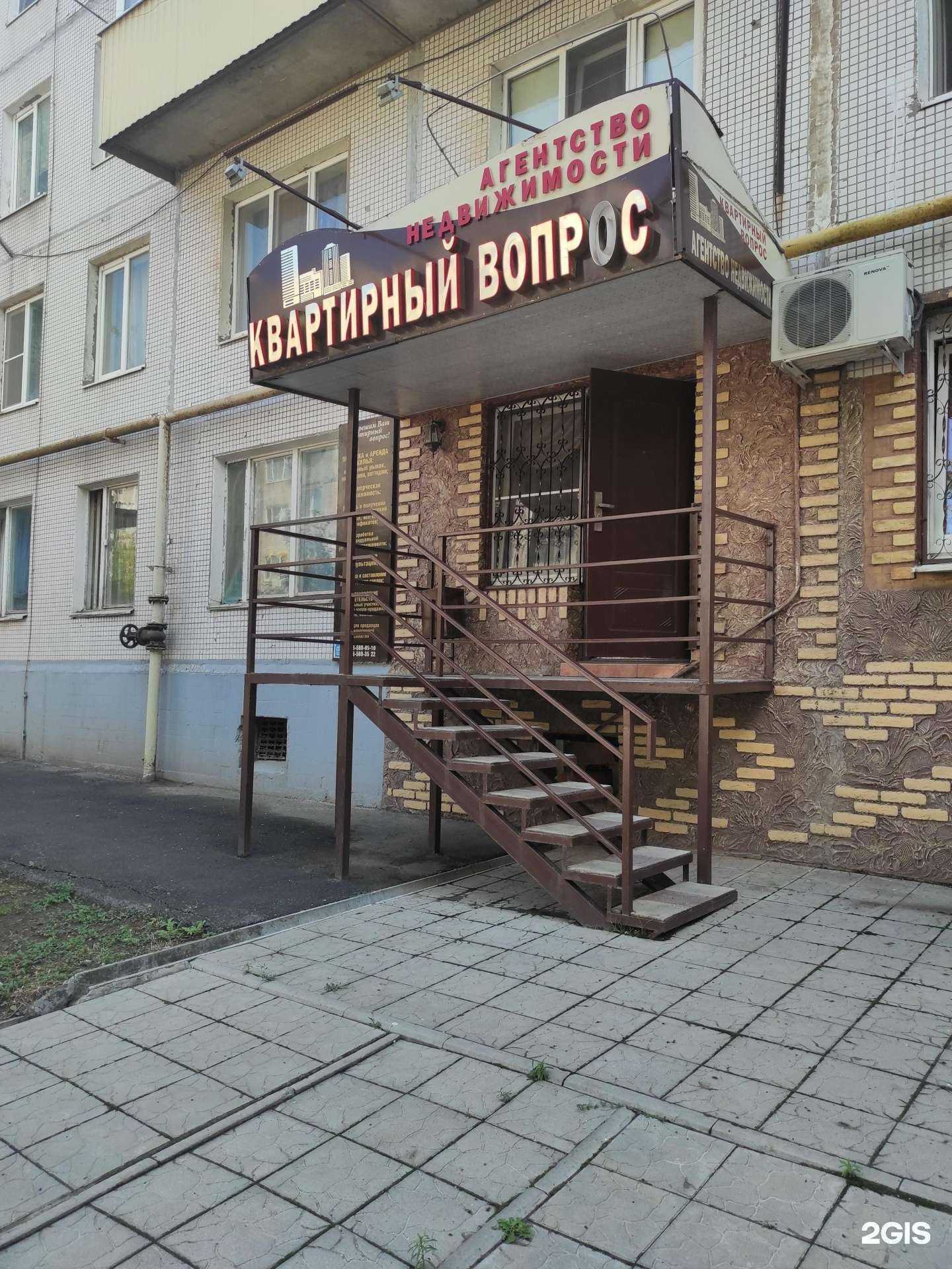 Отзывы на компанию Квартирный вопрос в г. Волгодонск c фото