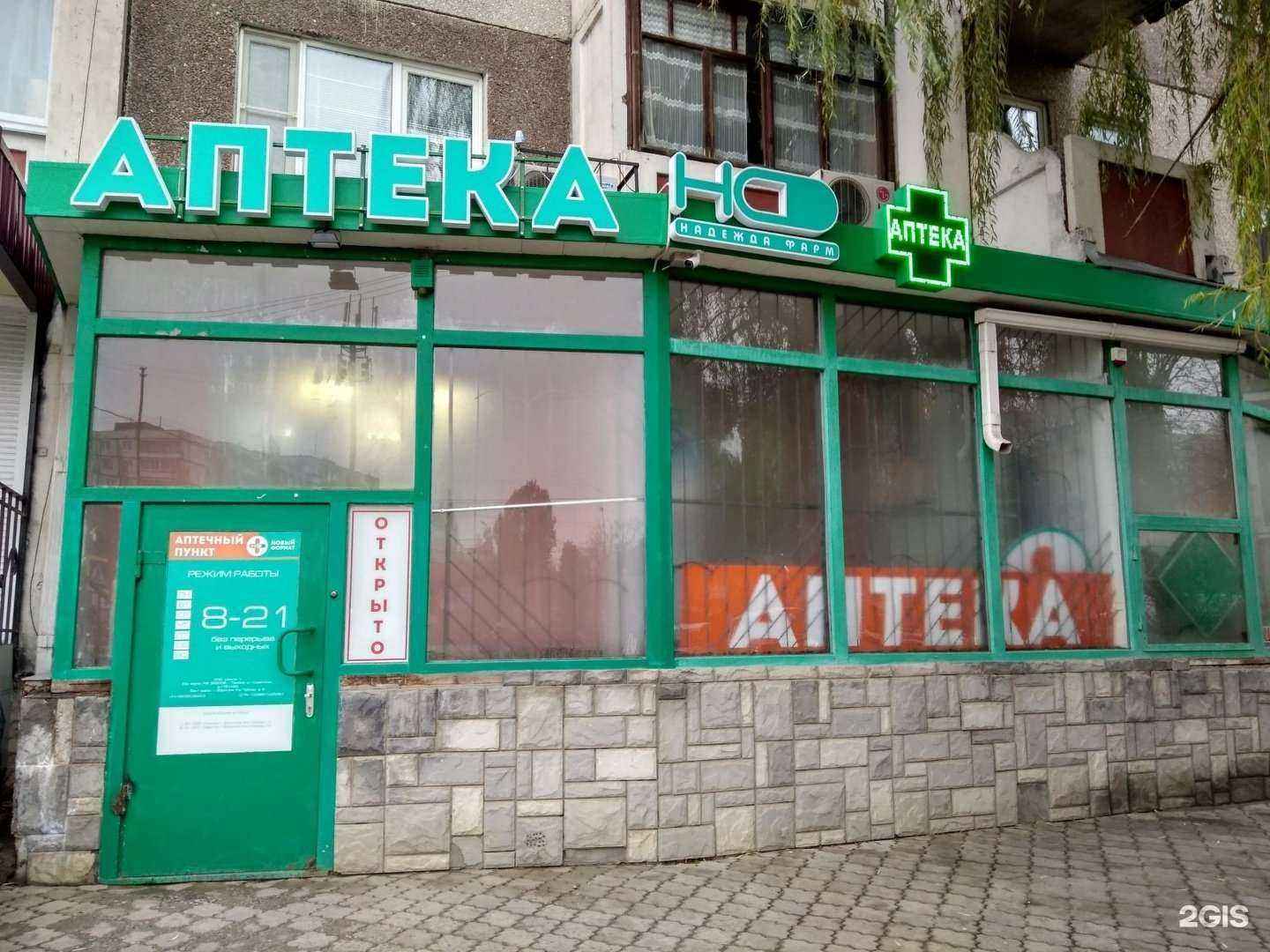 Отзывы на компанию Надежда-Фарм в Воронеже c фото