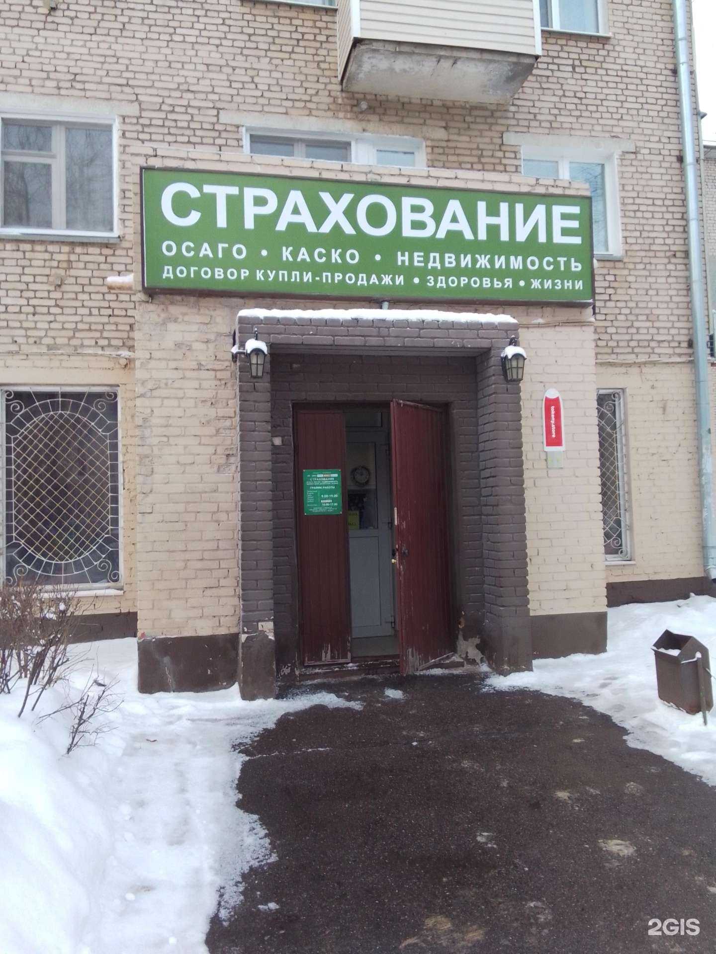 Отзывы на компанию Страховой центр в г. Обнинск c фото