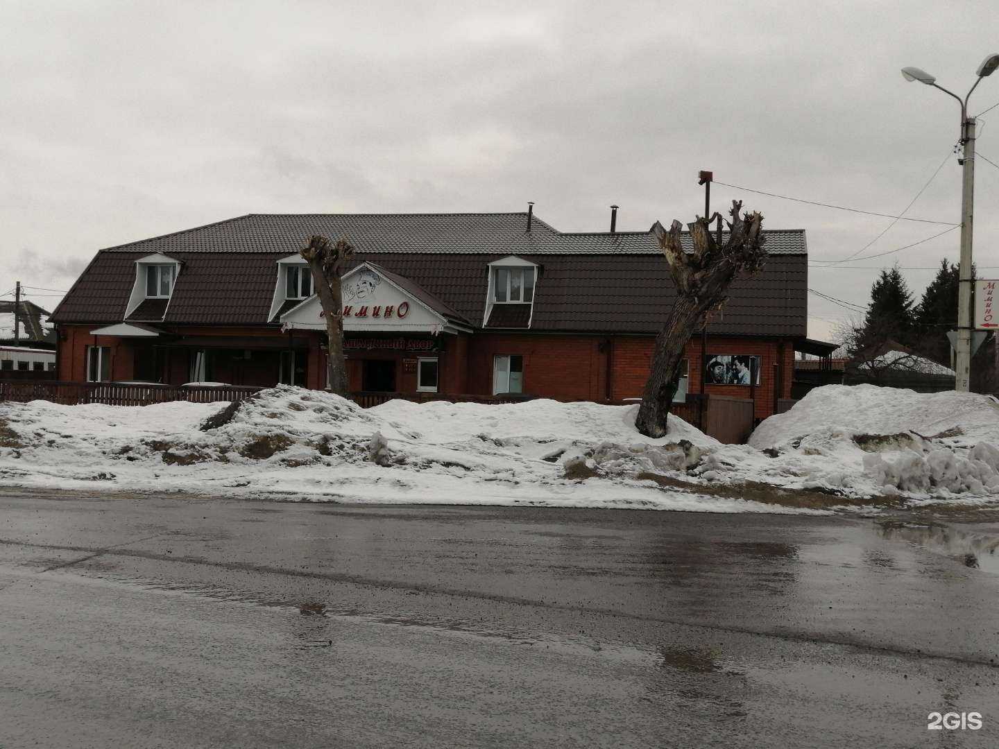 Отзывы на компанию Мимино в Ялуторовске c фото