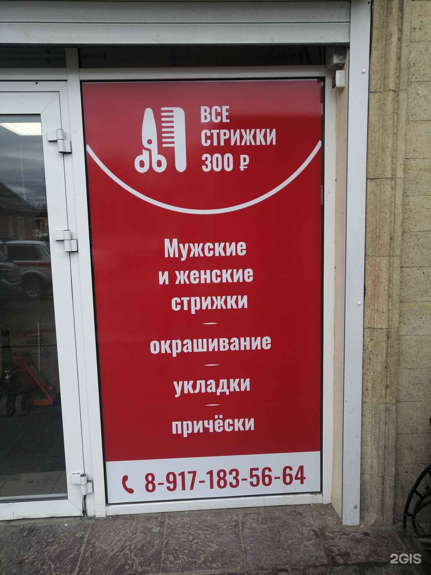 Отзывы на компанию Парикмахерская эконом-класса в г. Астрахань c фото