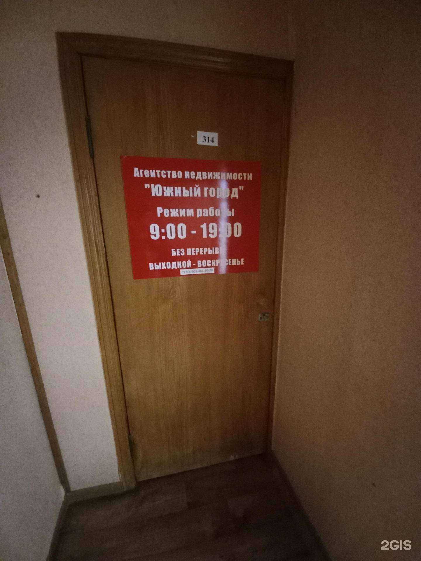 Отзывы на компанию Южный город в Майкопе c фото