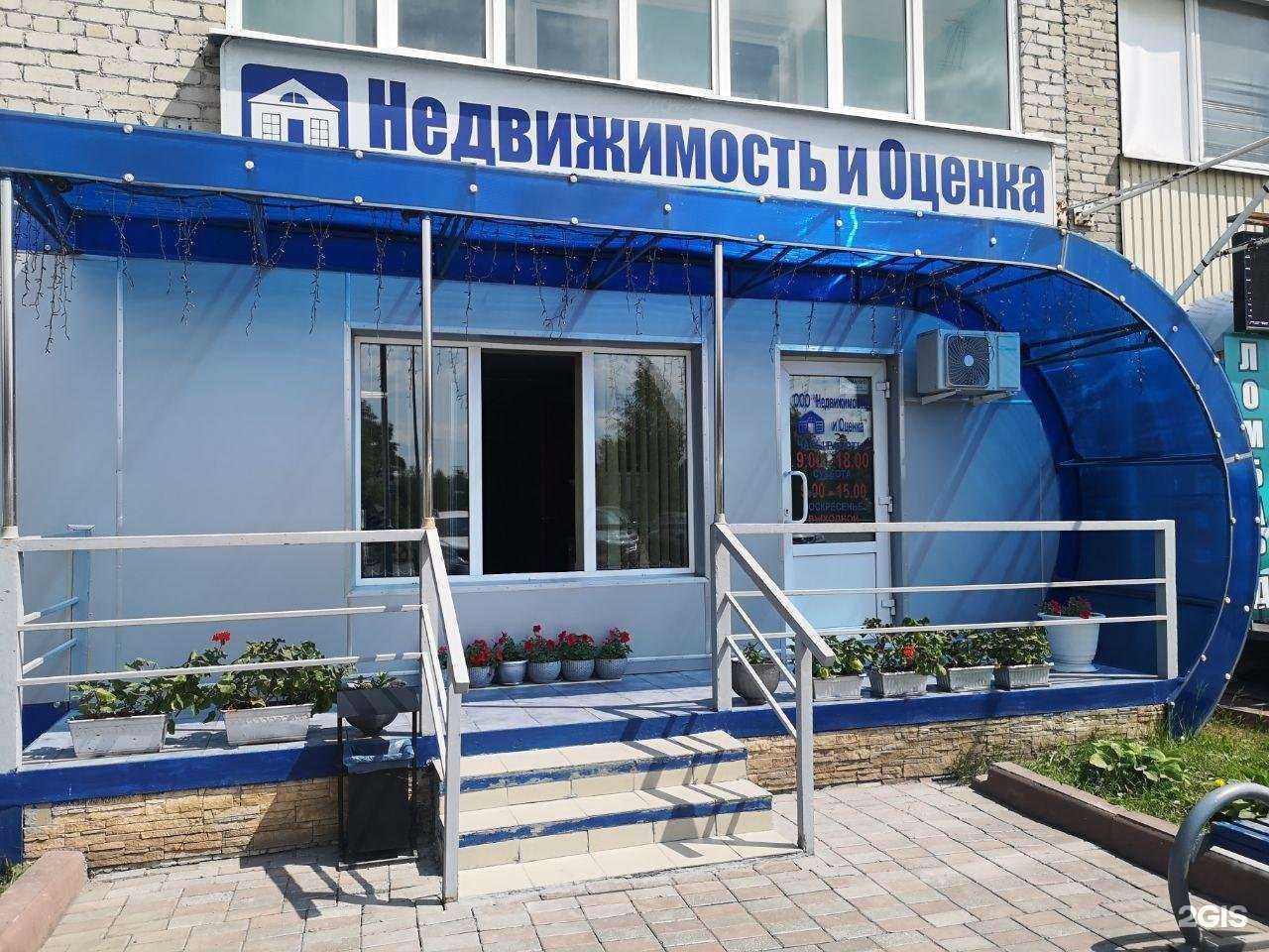 Отзывы на компанию Недвижимость и оценка в Анжеро-Судженске c фото