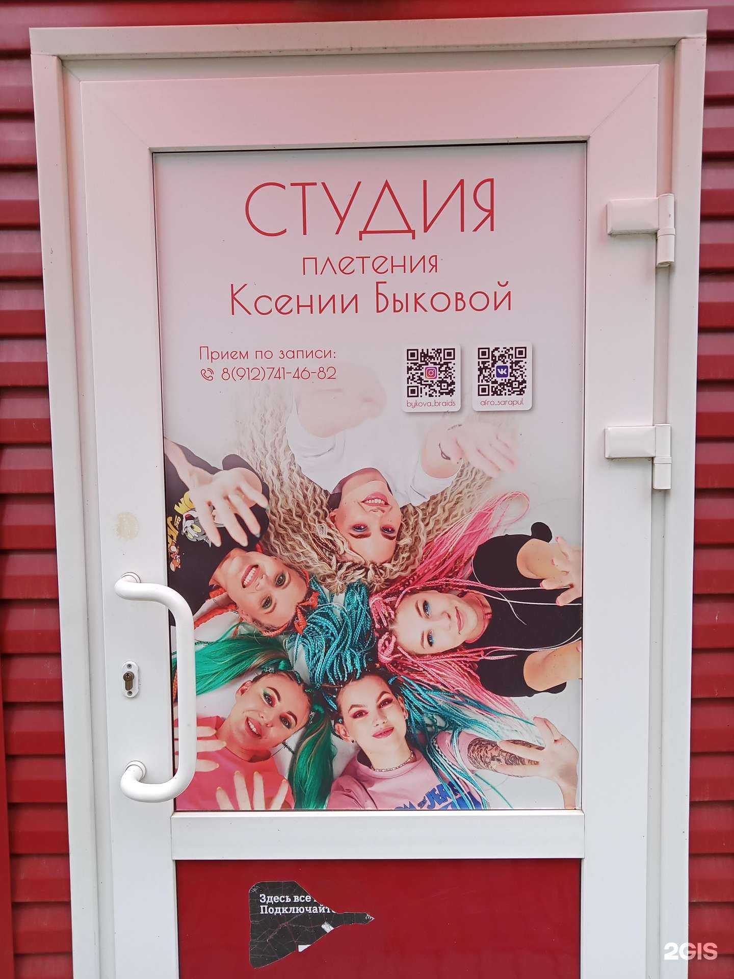 Отзывы на компанию Студия плетения Ксении Быковой в г. Сарапул c фото