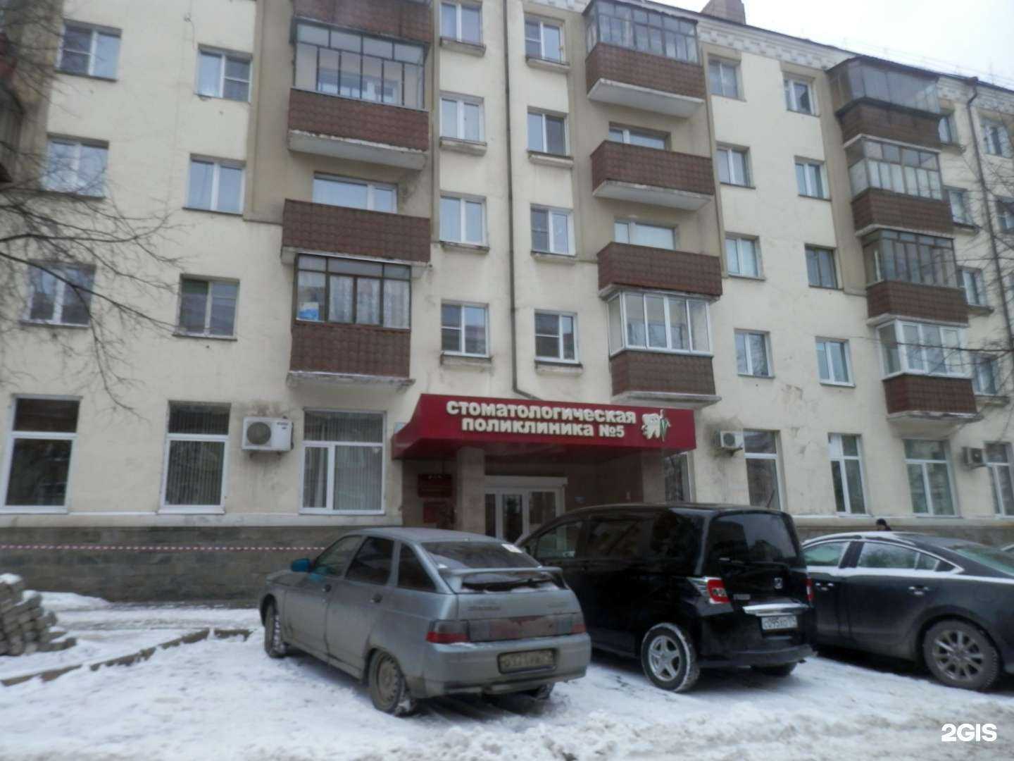 Отзывы на компанию Стоматологическая поликлиника №5 в г. Челябинск c фото