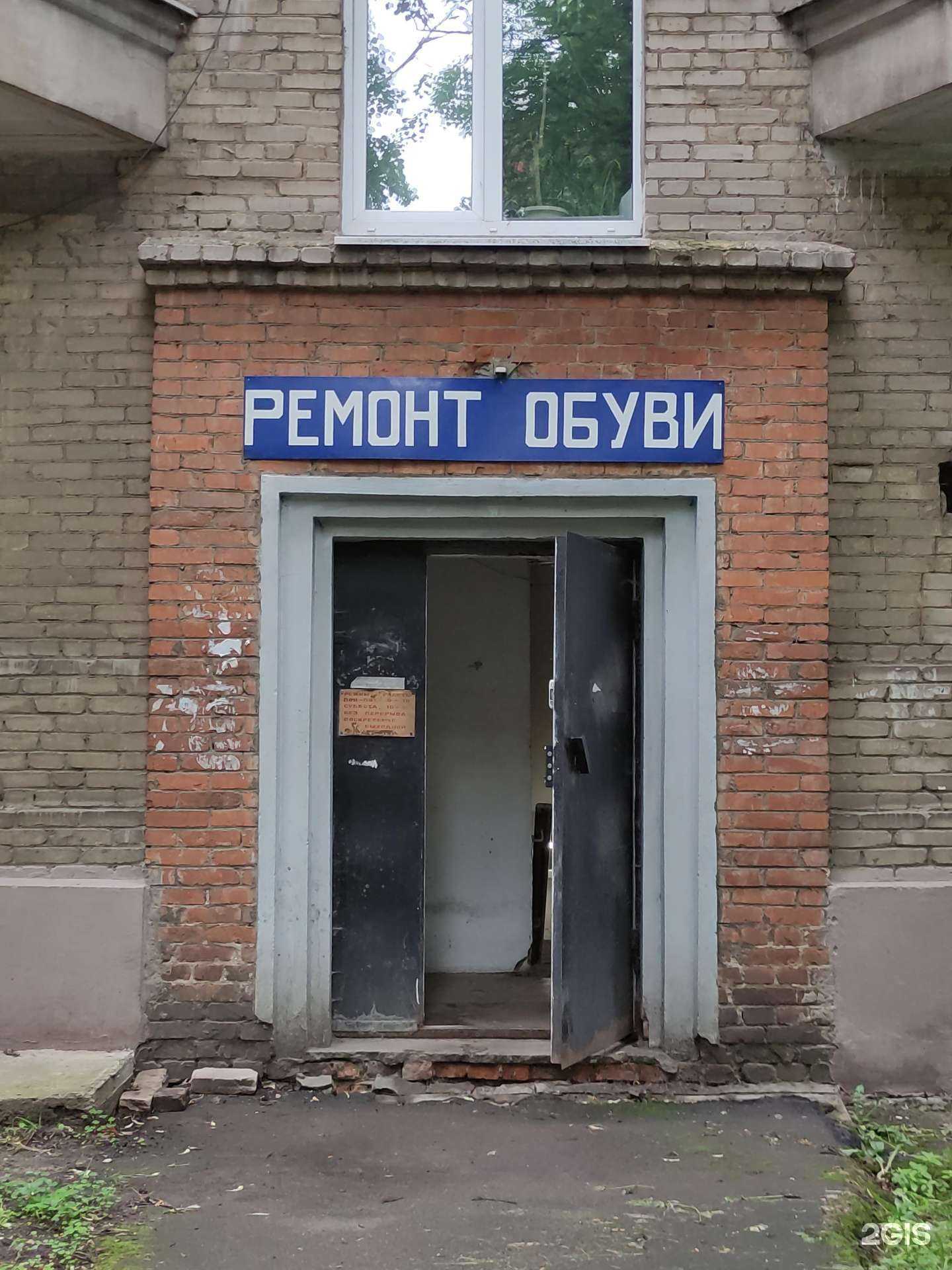 Отзывы на компанию Мастерская по ремонту обуви в Жуковском c фото