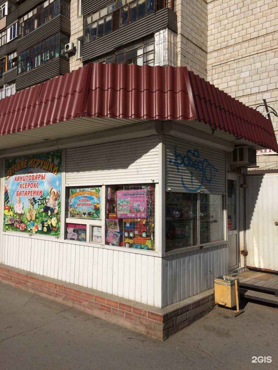 Отзывы на компанию Магазин игрушек в Волжском c фото