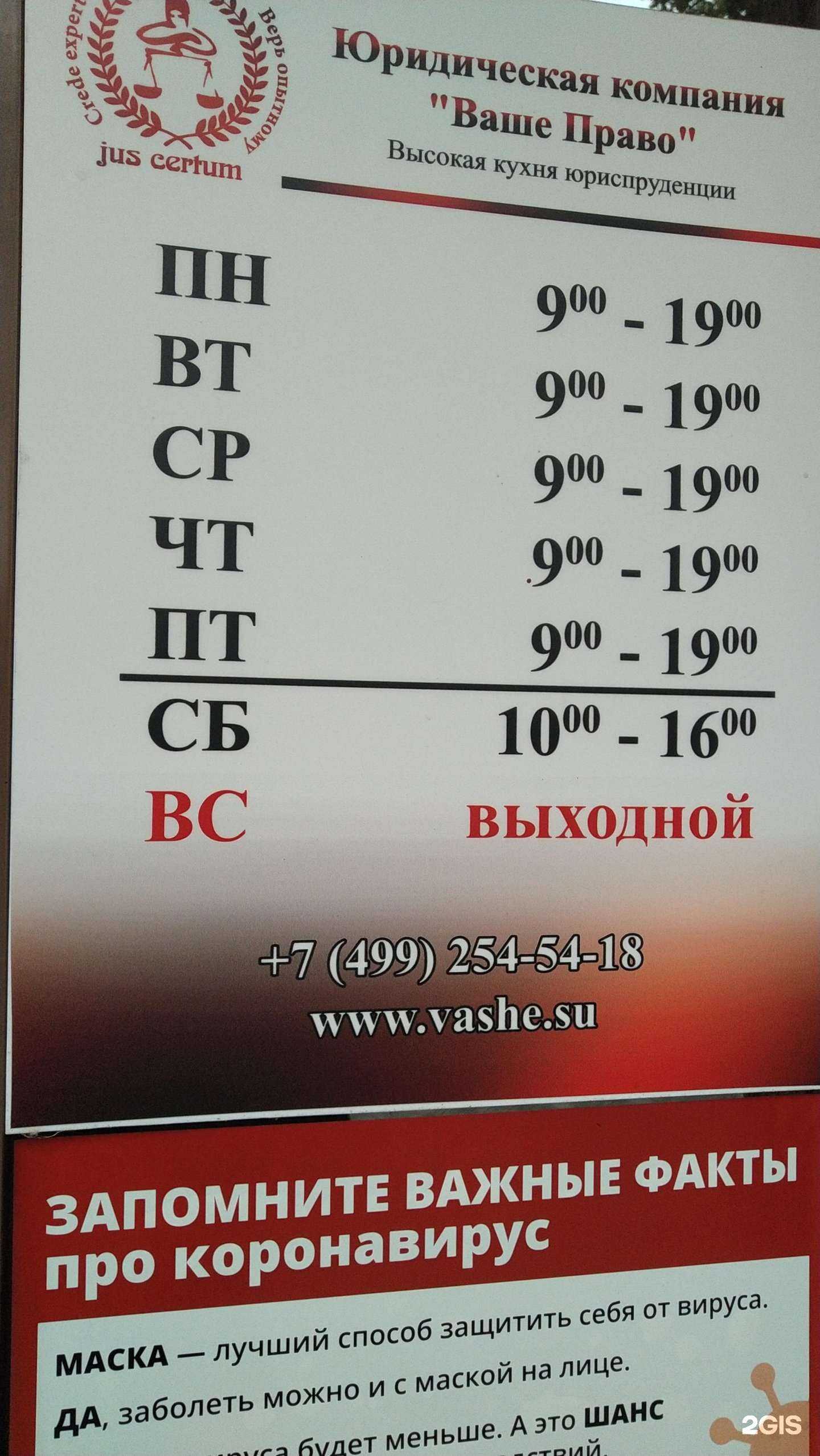 Отзывы на компанию Ваше Право в Ногинске c фото